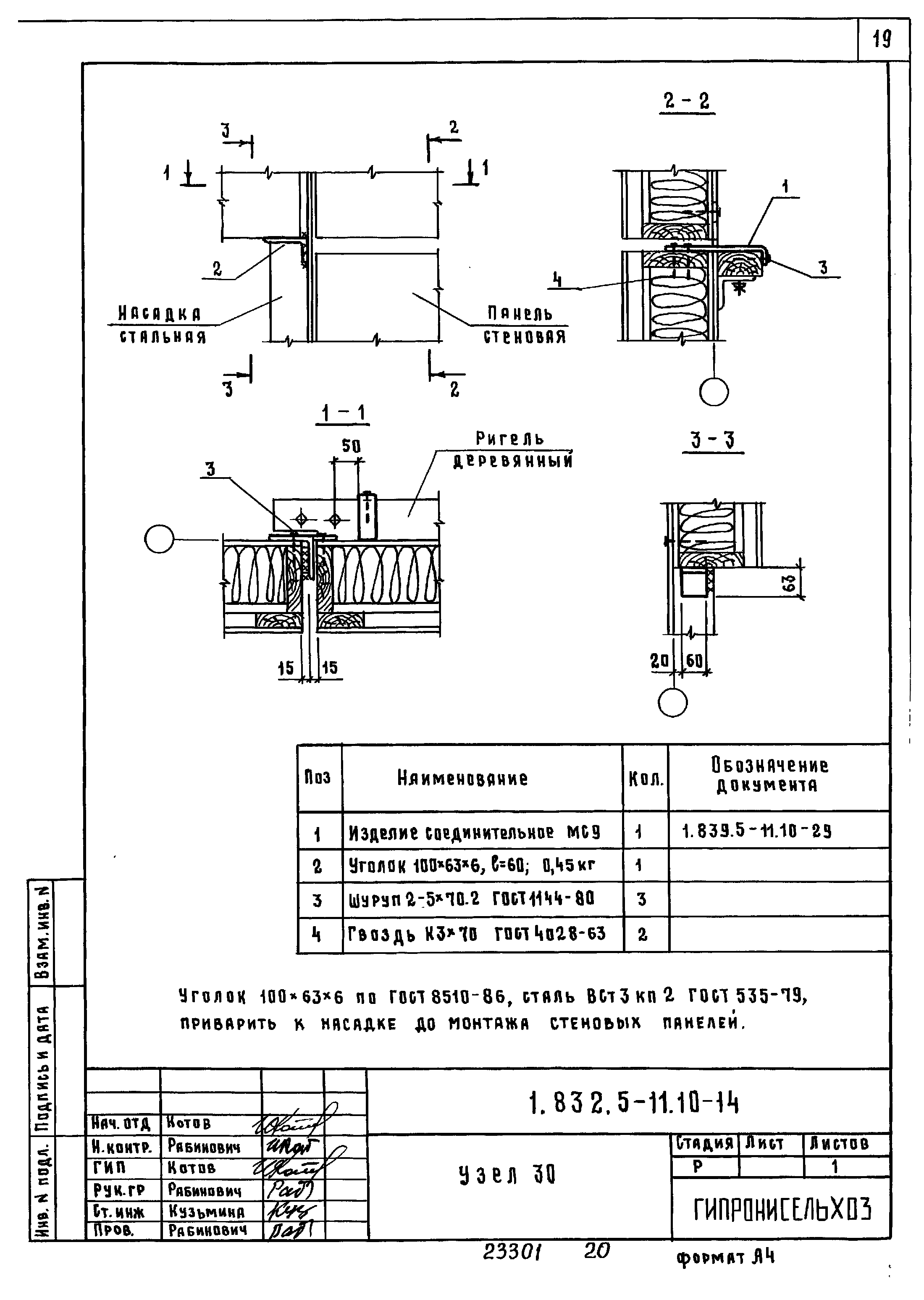 Серия 1.832.5-11