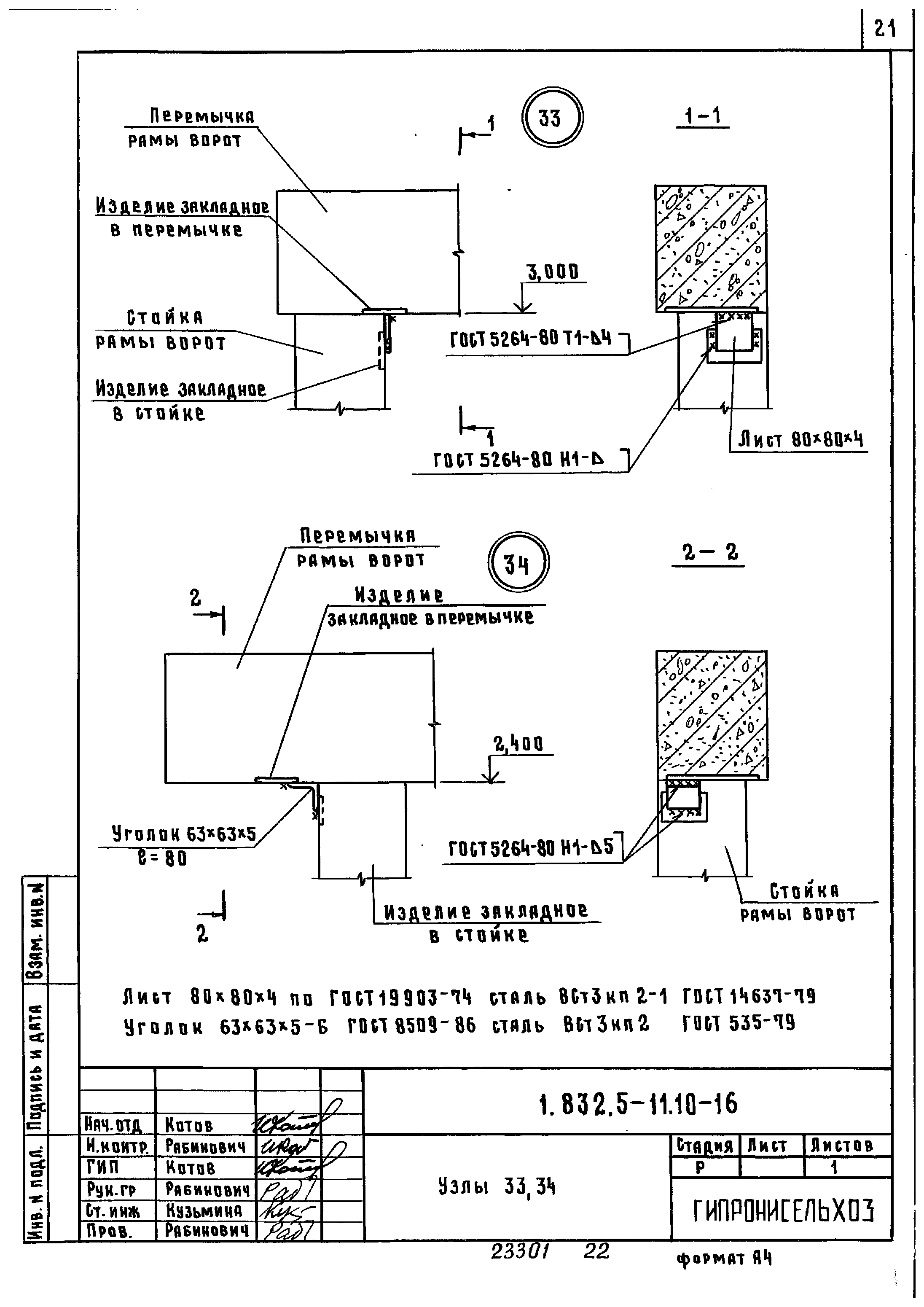 Серия 1.832.5-11