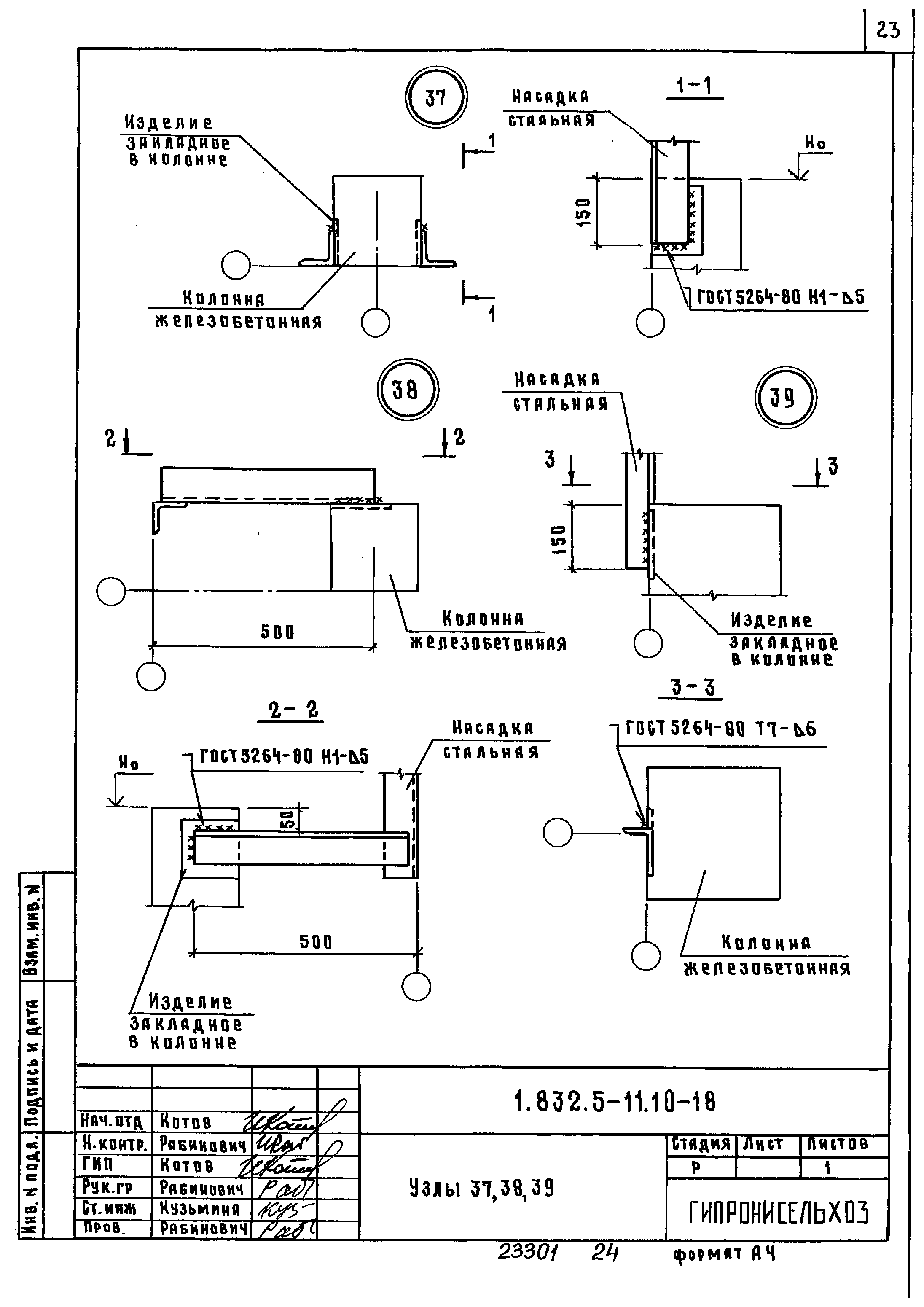 Серия 1.832.5-11