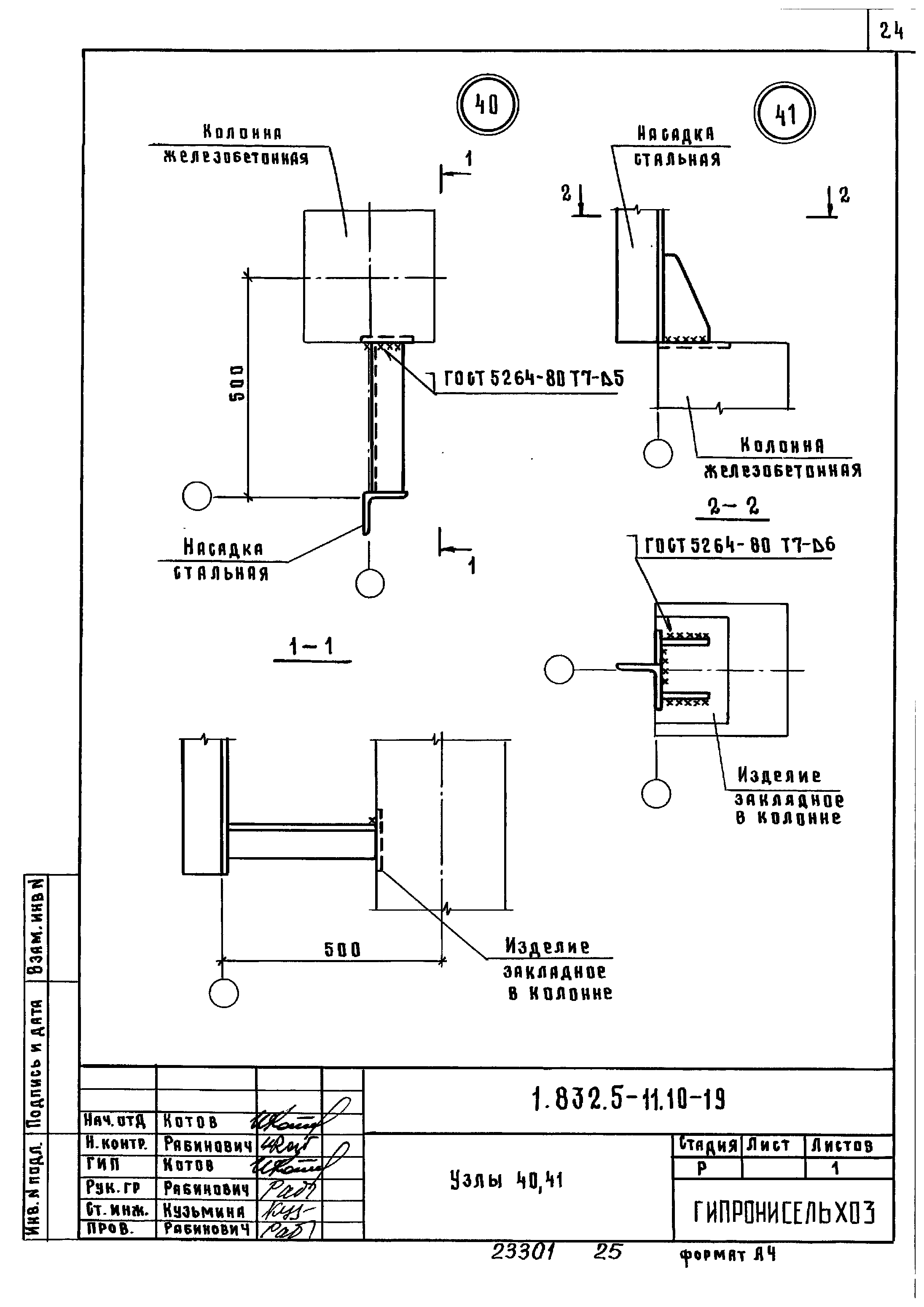 Серия 1.832.5-11