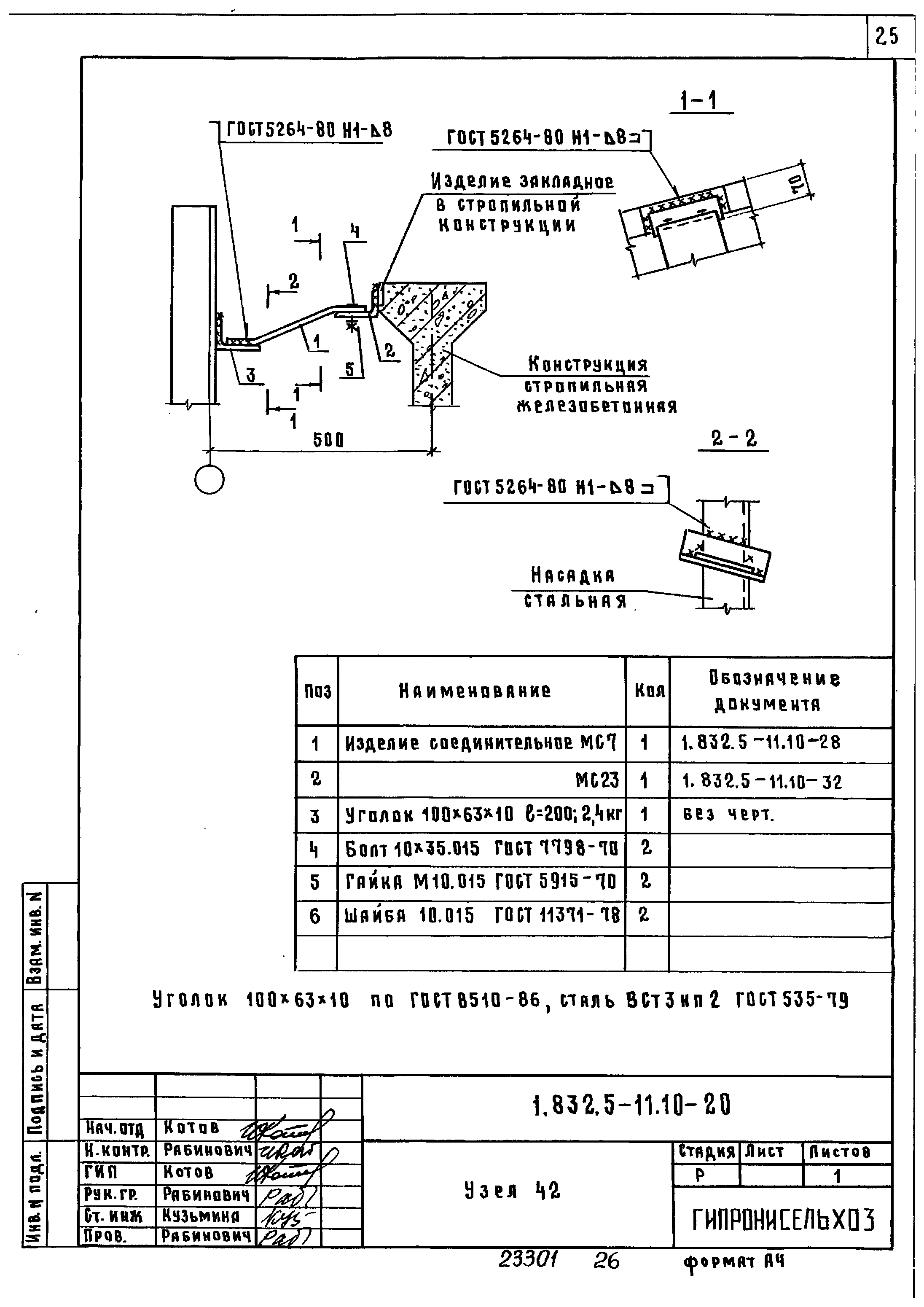 Серия 1.832.5-11