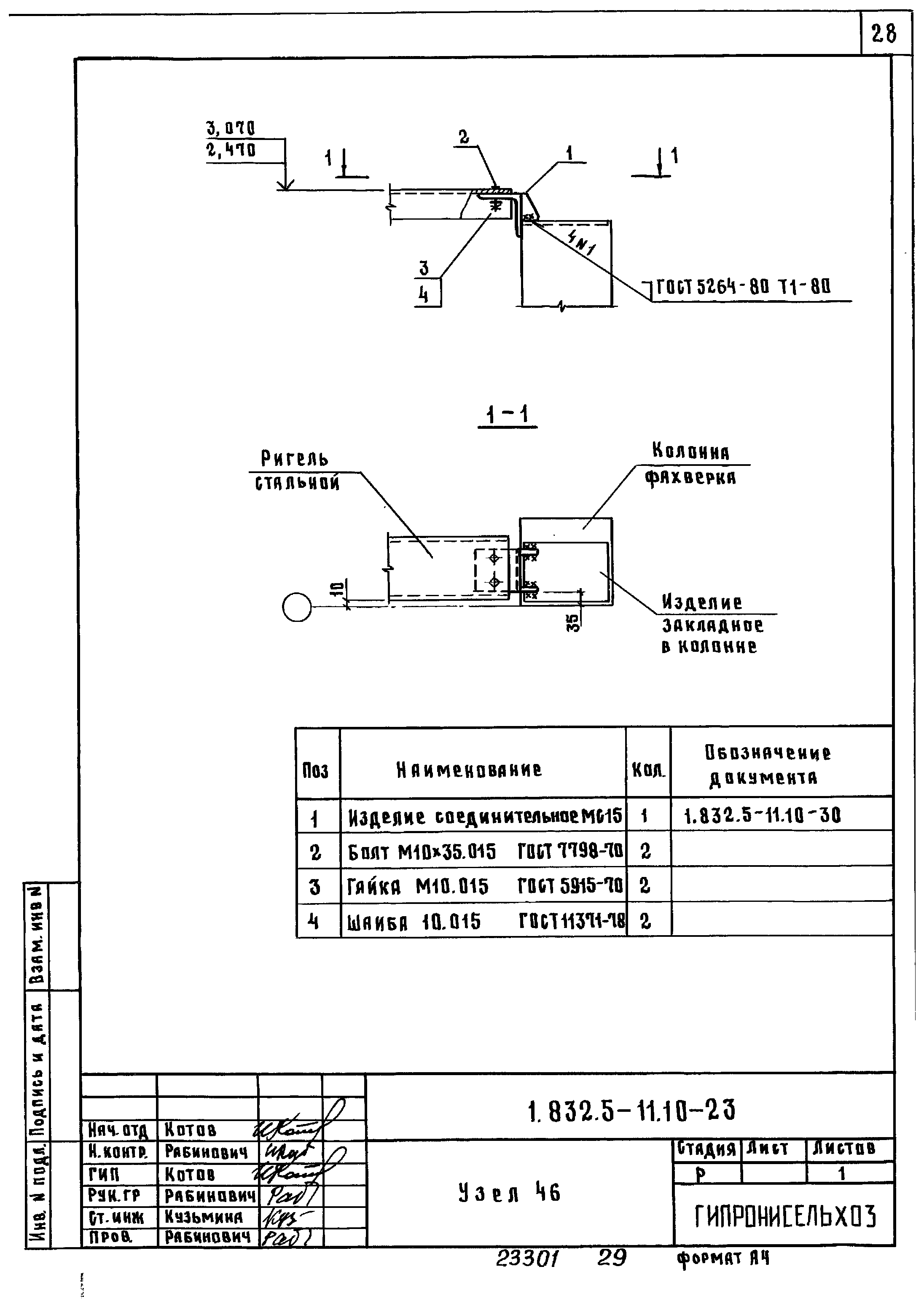 Серия 1.832.5-11