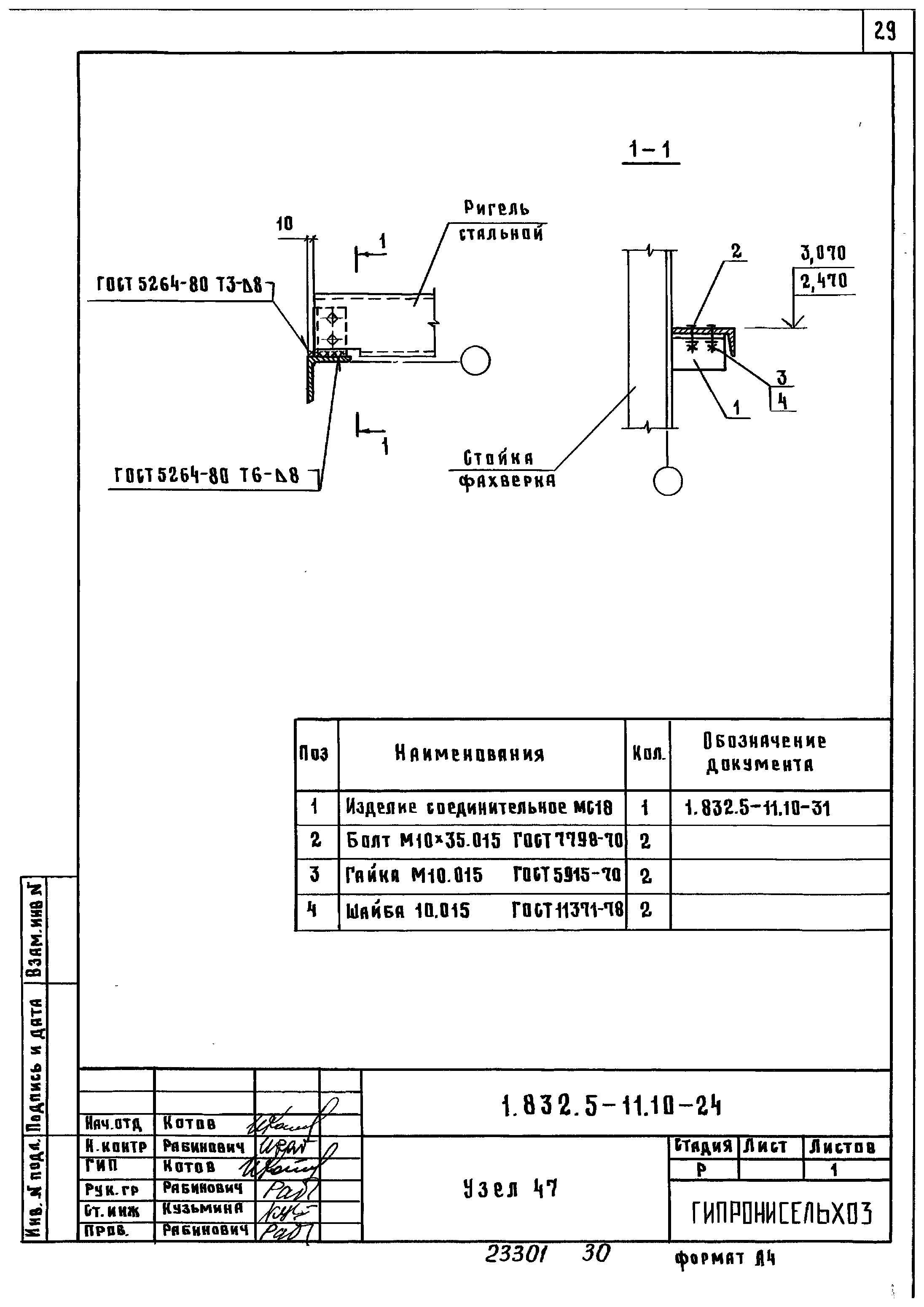 Серия 1.832.5-11