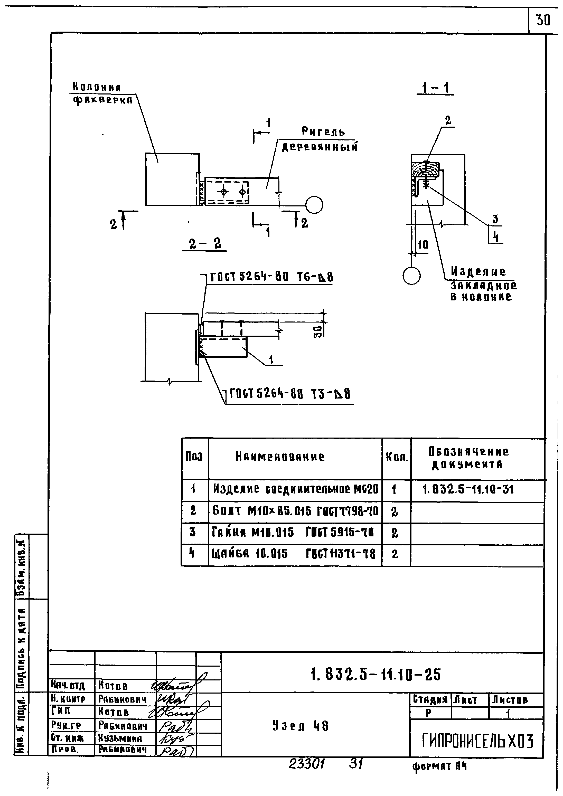 Серия 1.832.5-11