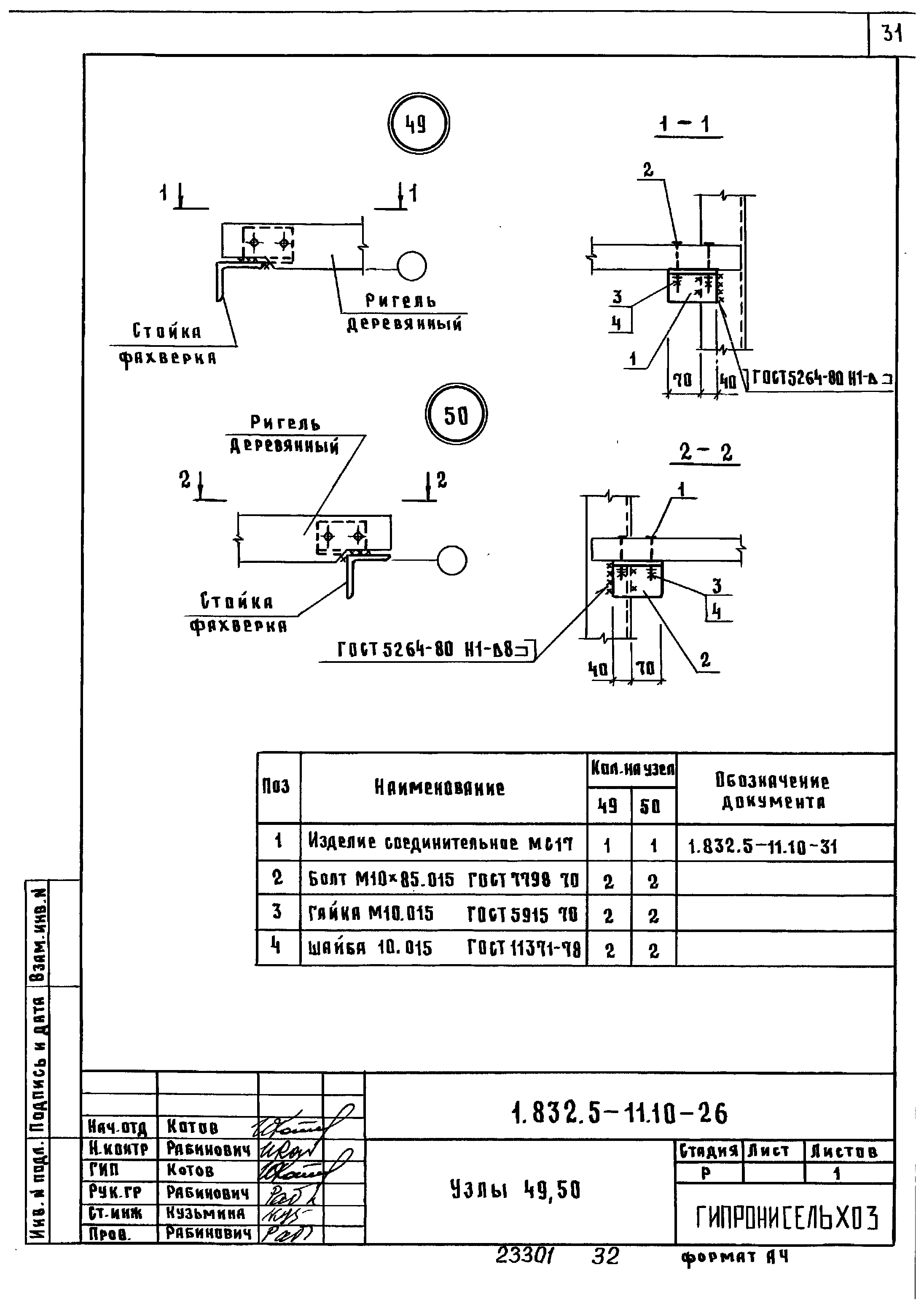 Серия 1.832.5-11