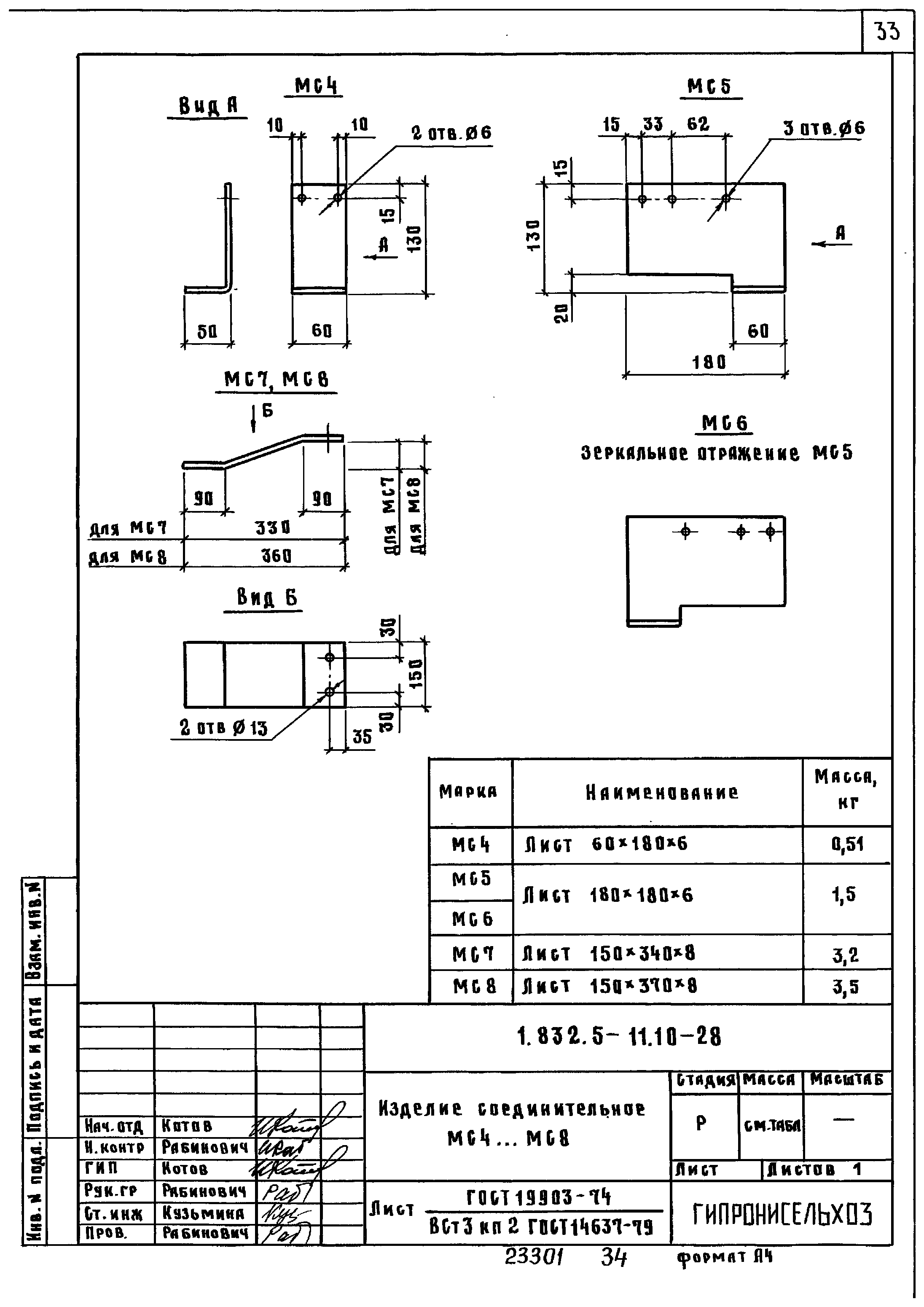 Серия 1.832.5-11