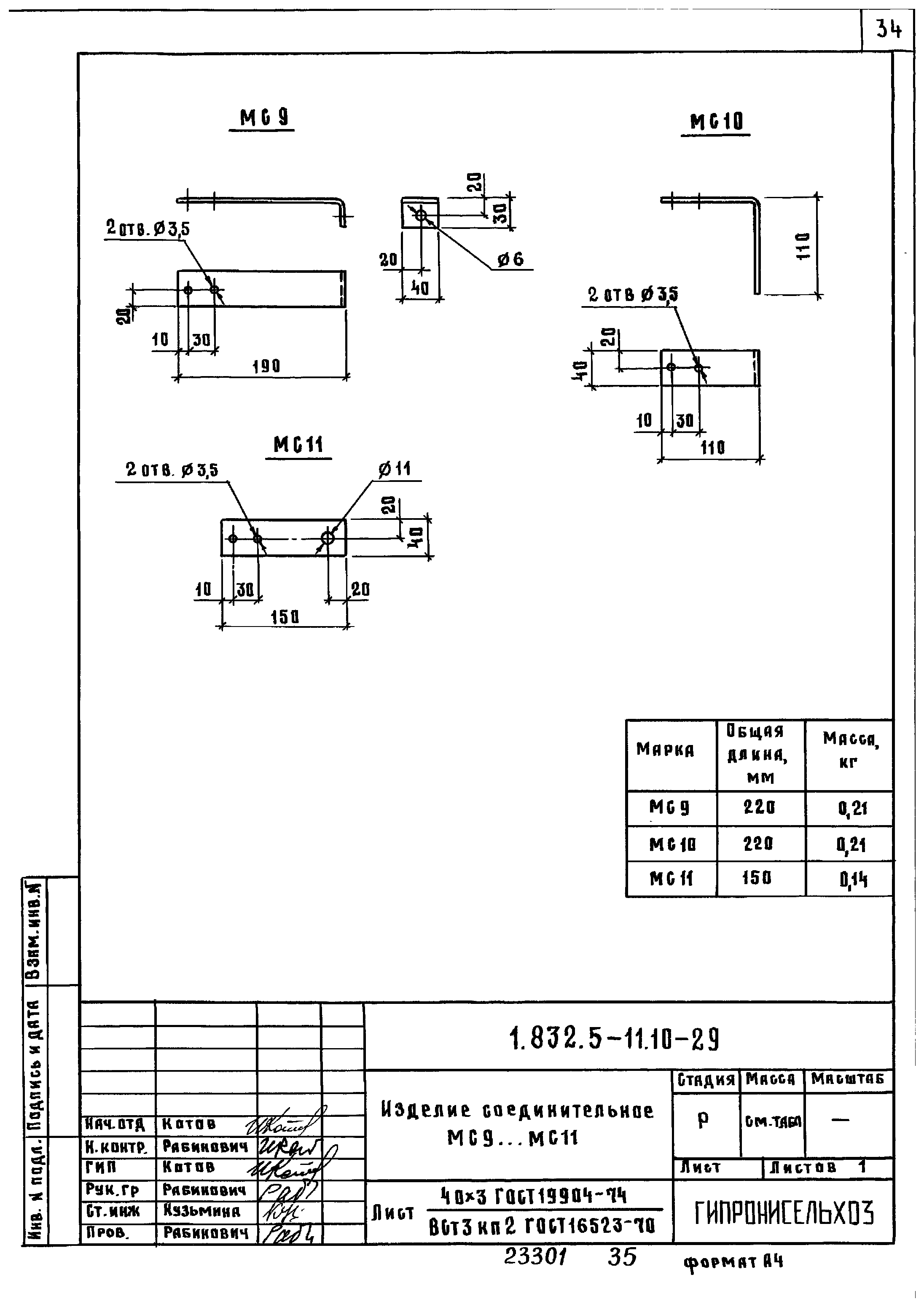 Серия 1.832.5-11