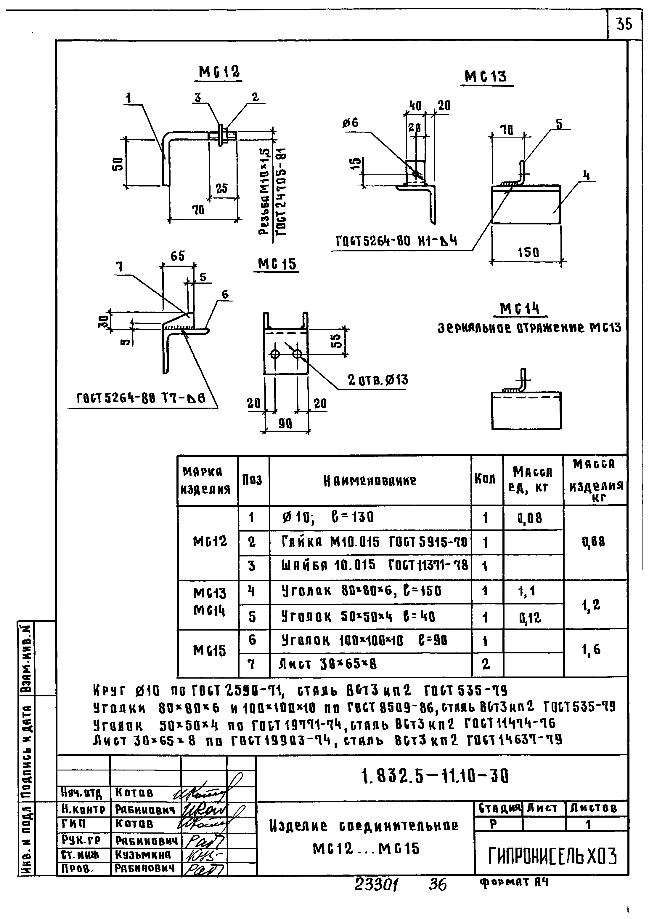 Серия 1.832.5-11