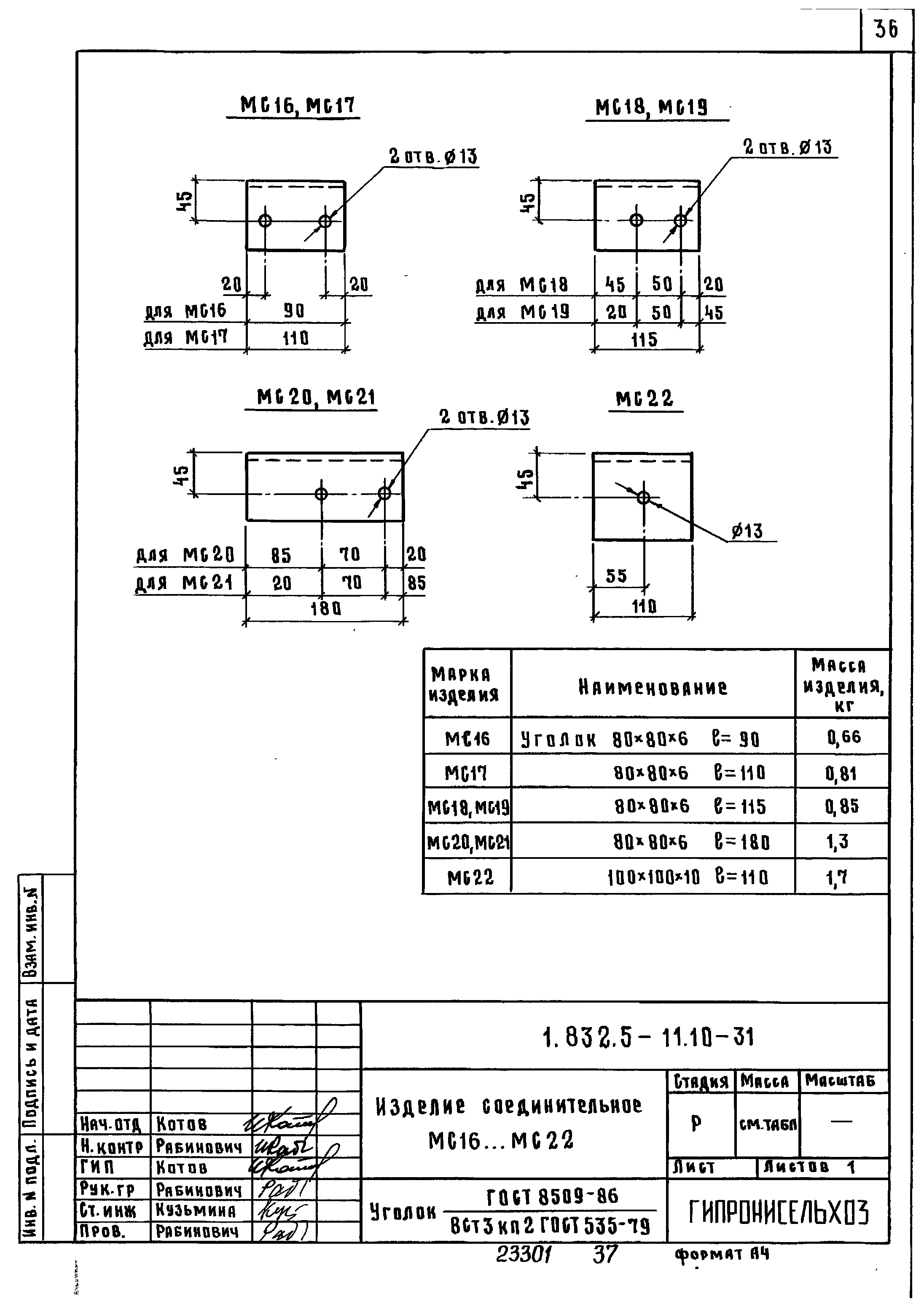 Серия 1.832.5-11