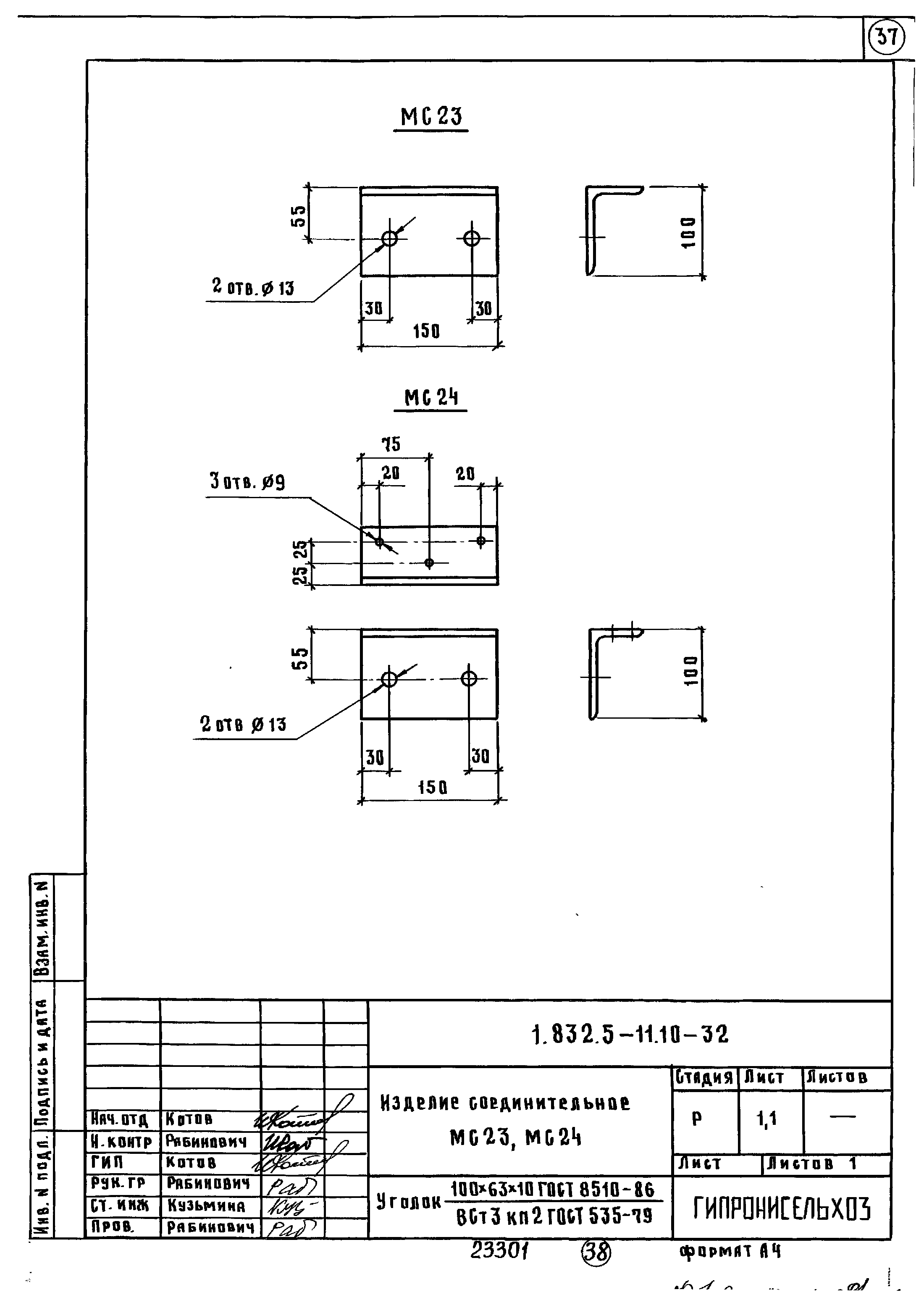 Серия 1.832.5-11