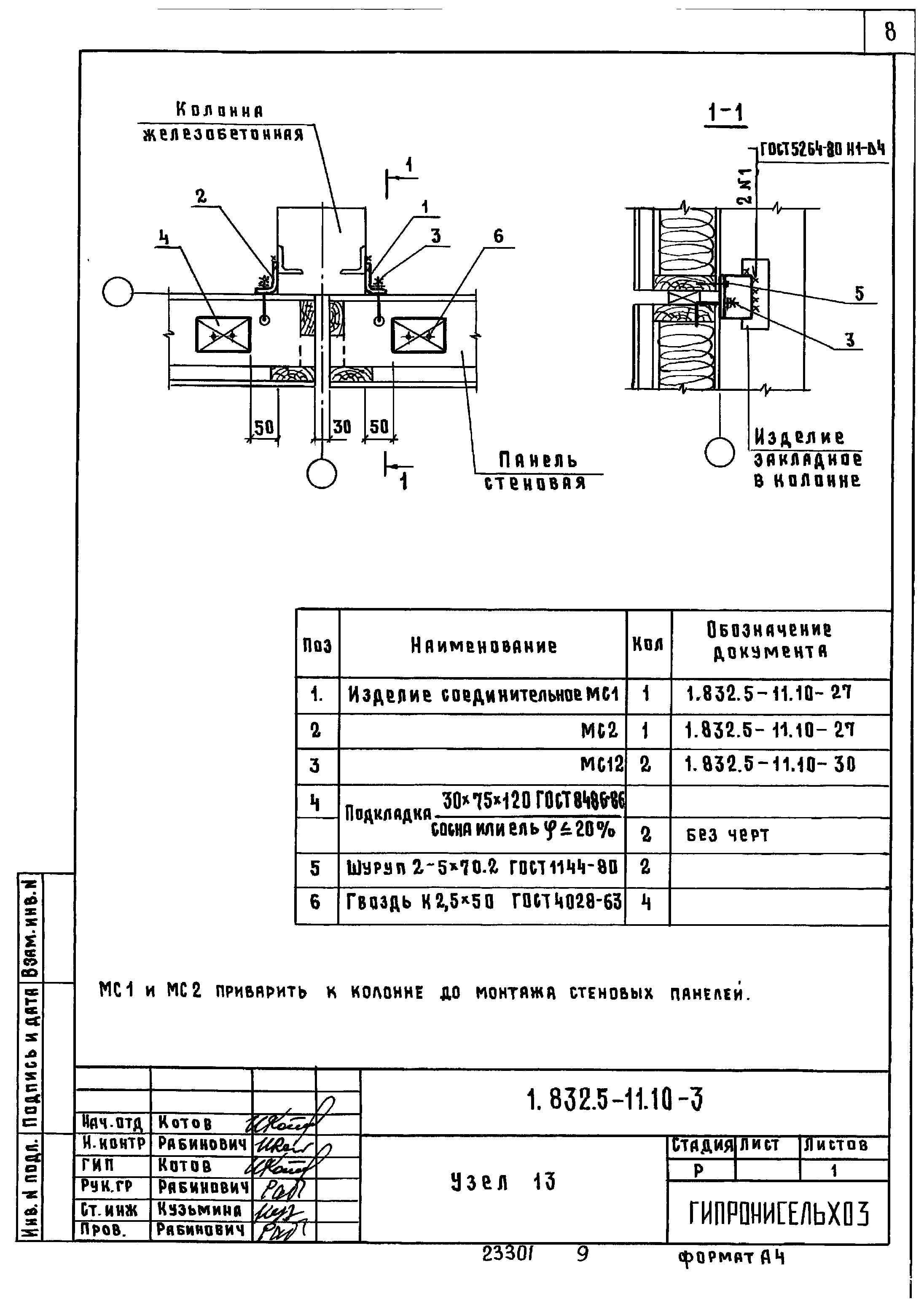 Серия 1.832.5-11