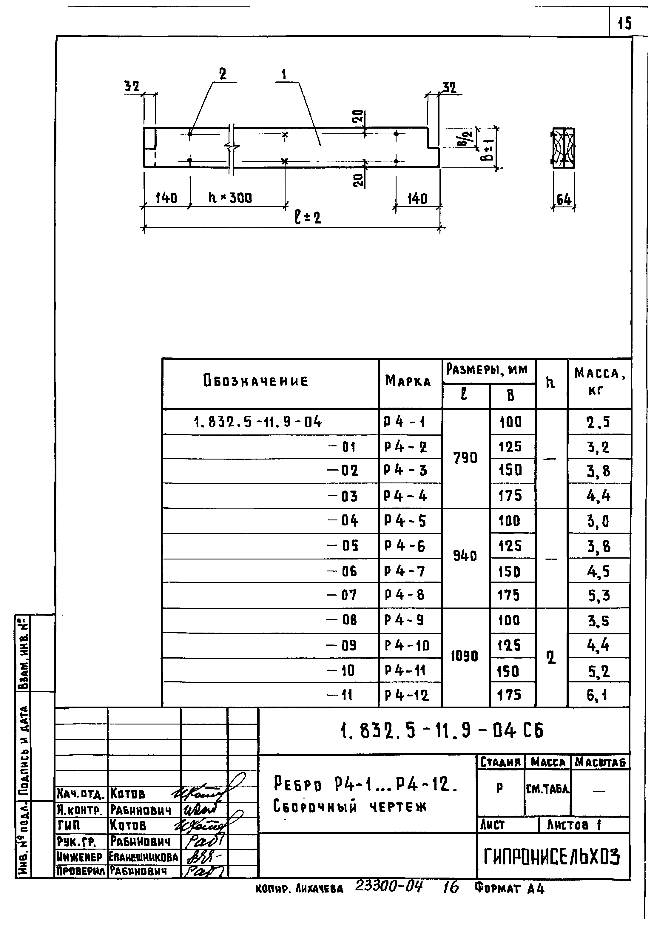 Серия 1.832.5-11