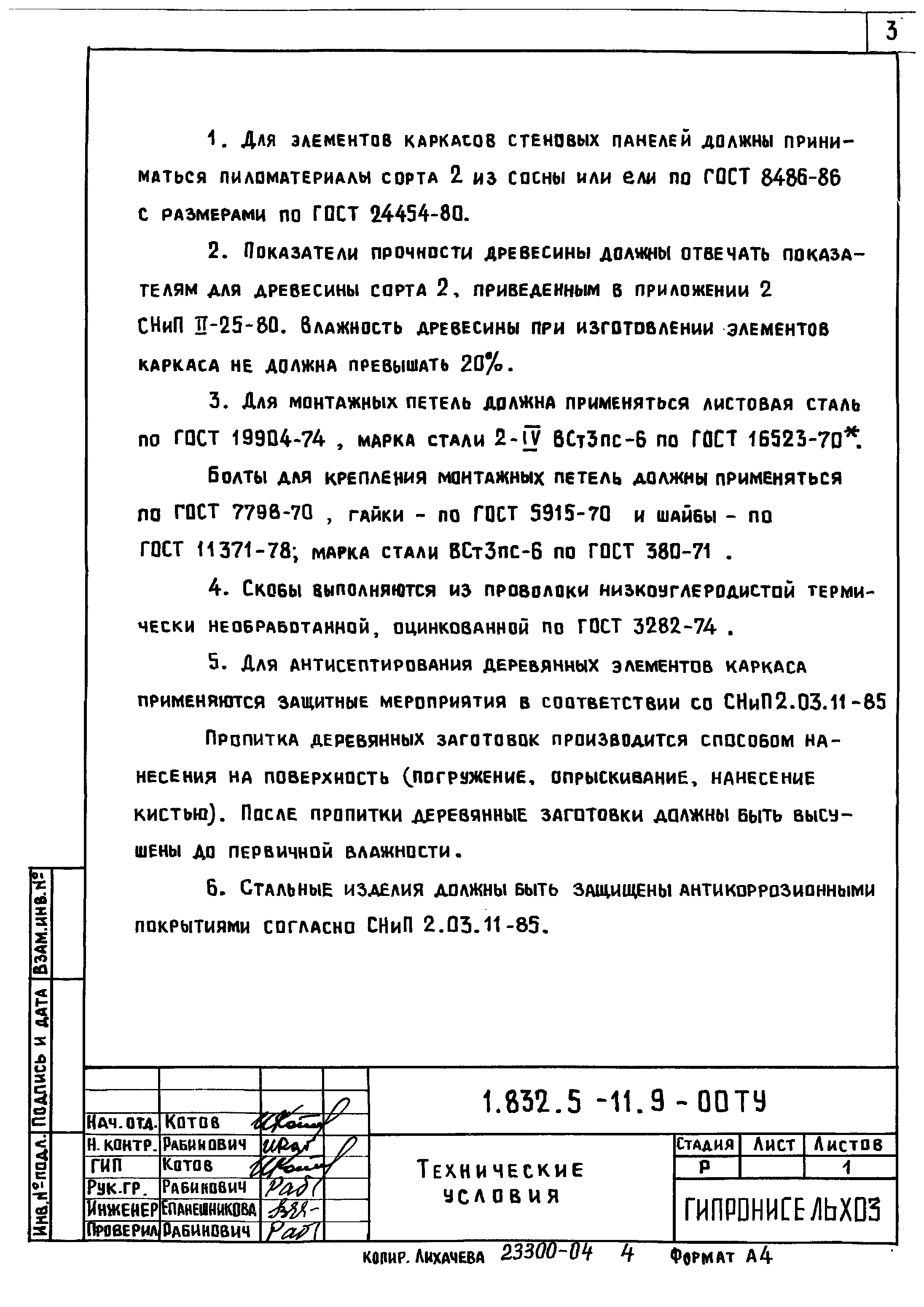 Серия 1.832.5-11