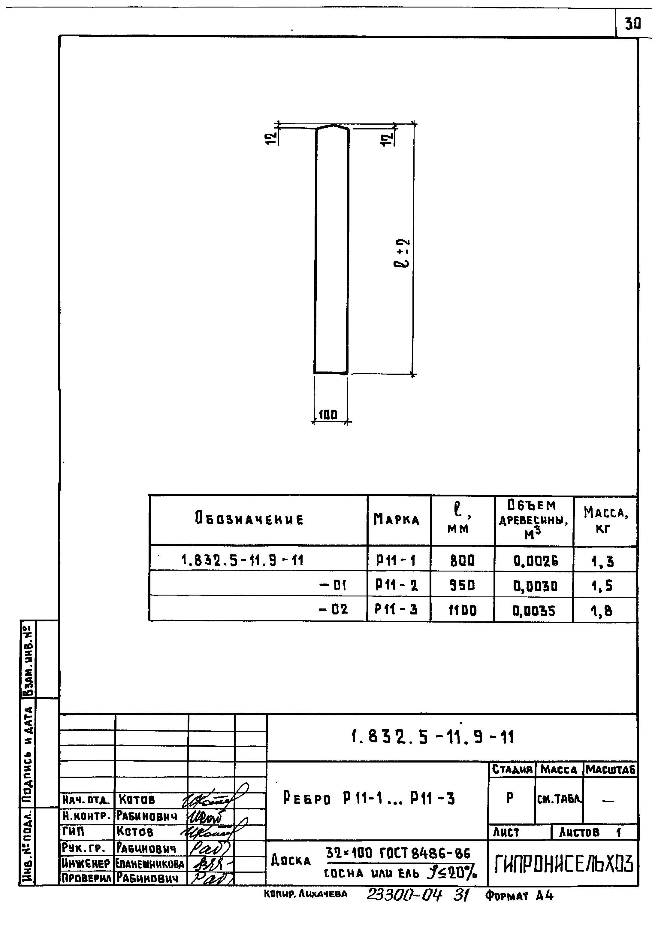 Серия 1.832.5-11