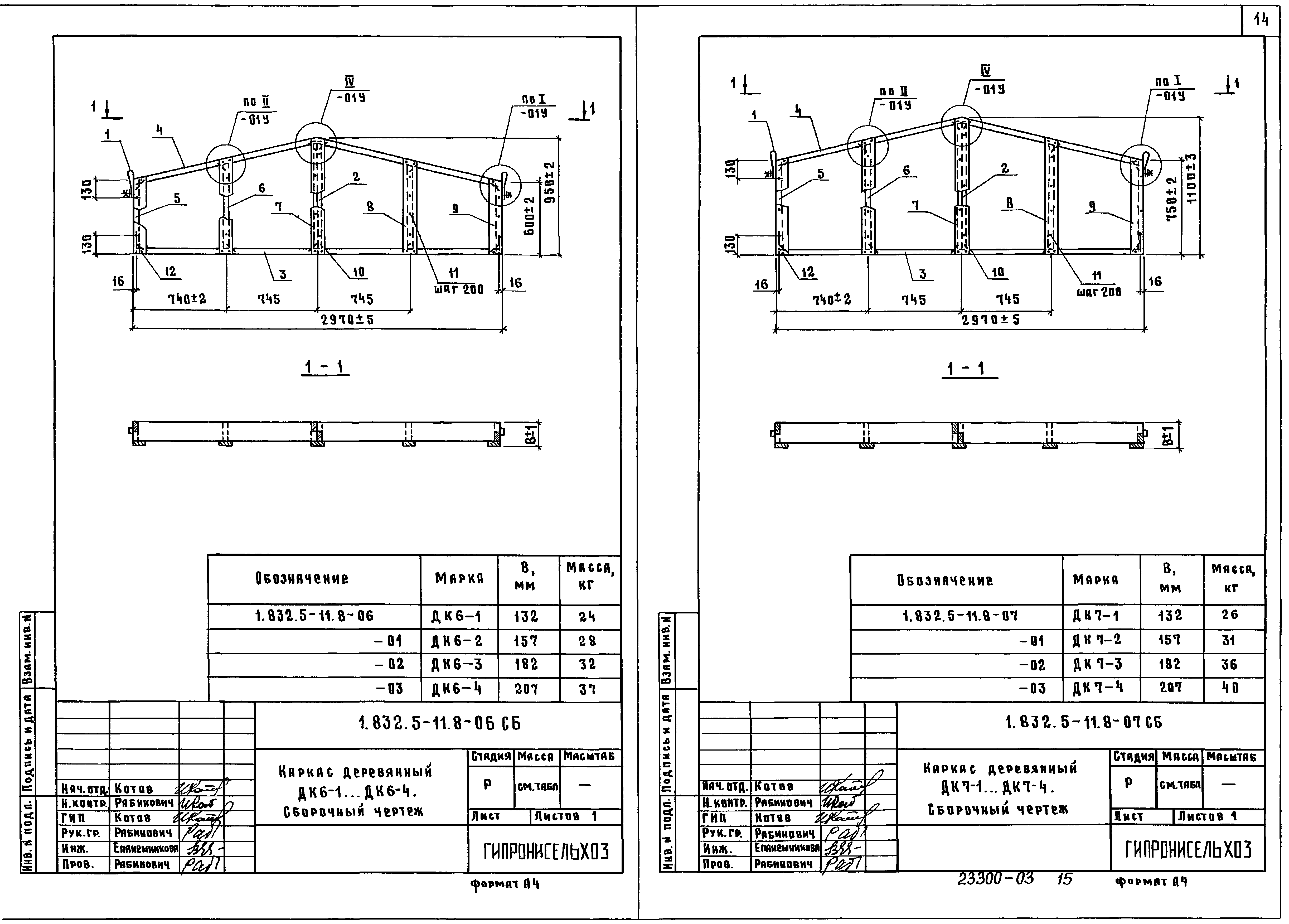 Серия 1.832.5-11