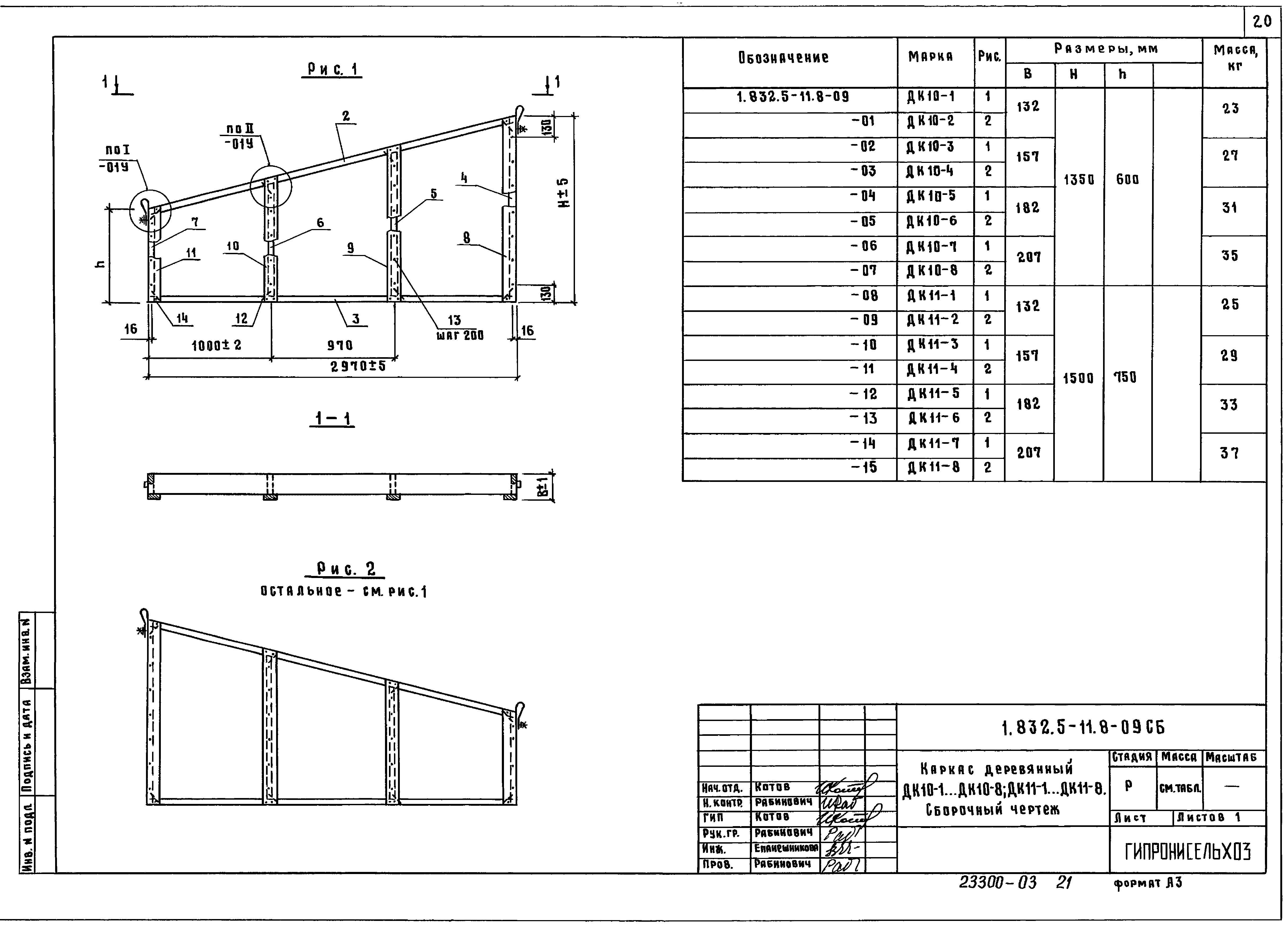 Серия 1.832.5-11