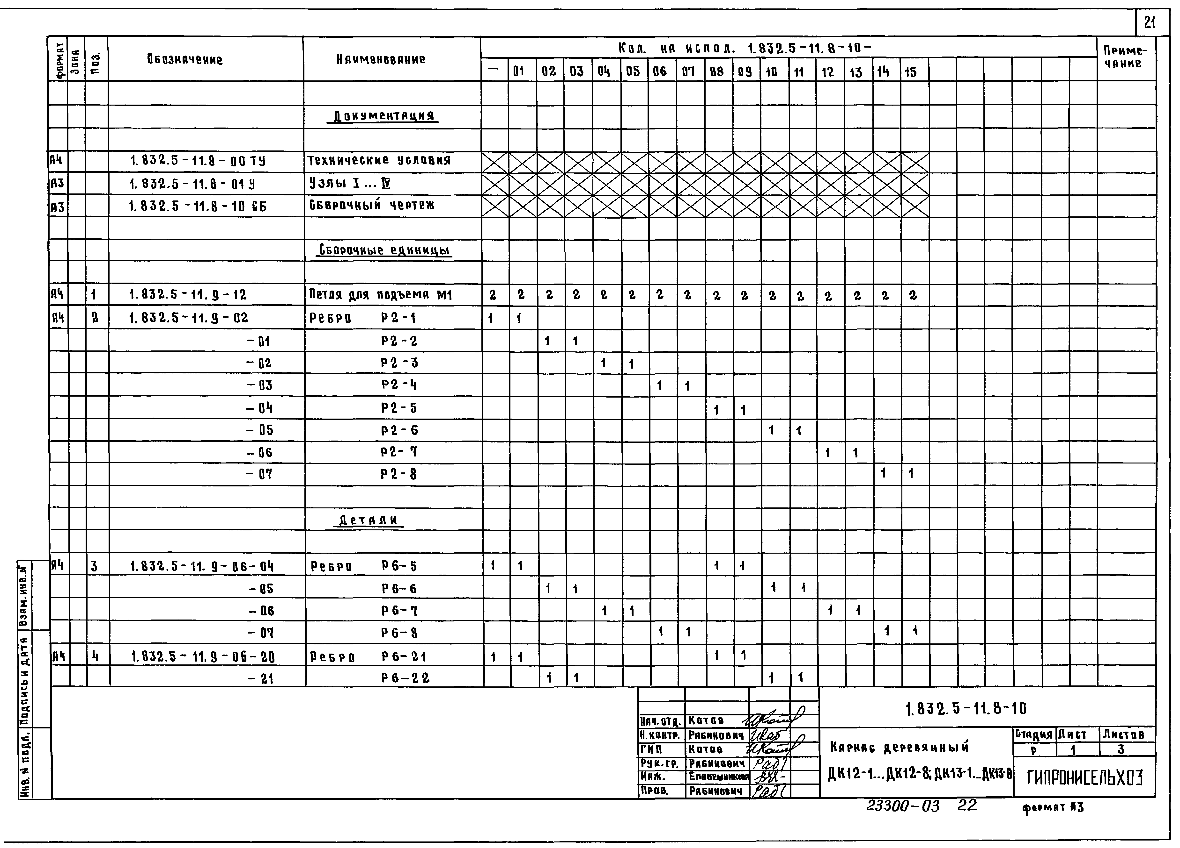 Серия 1.832.5-11