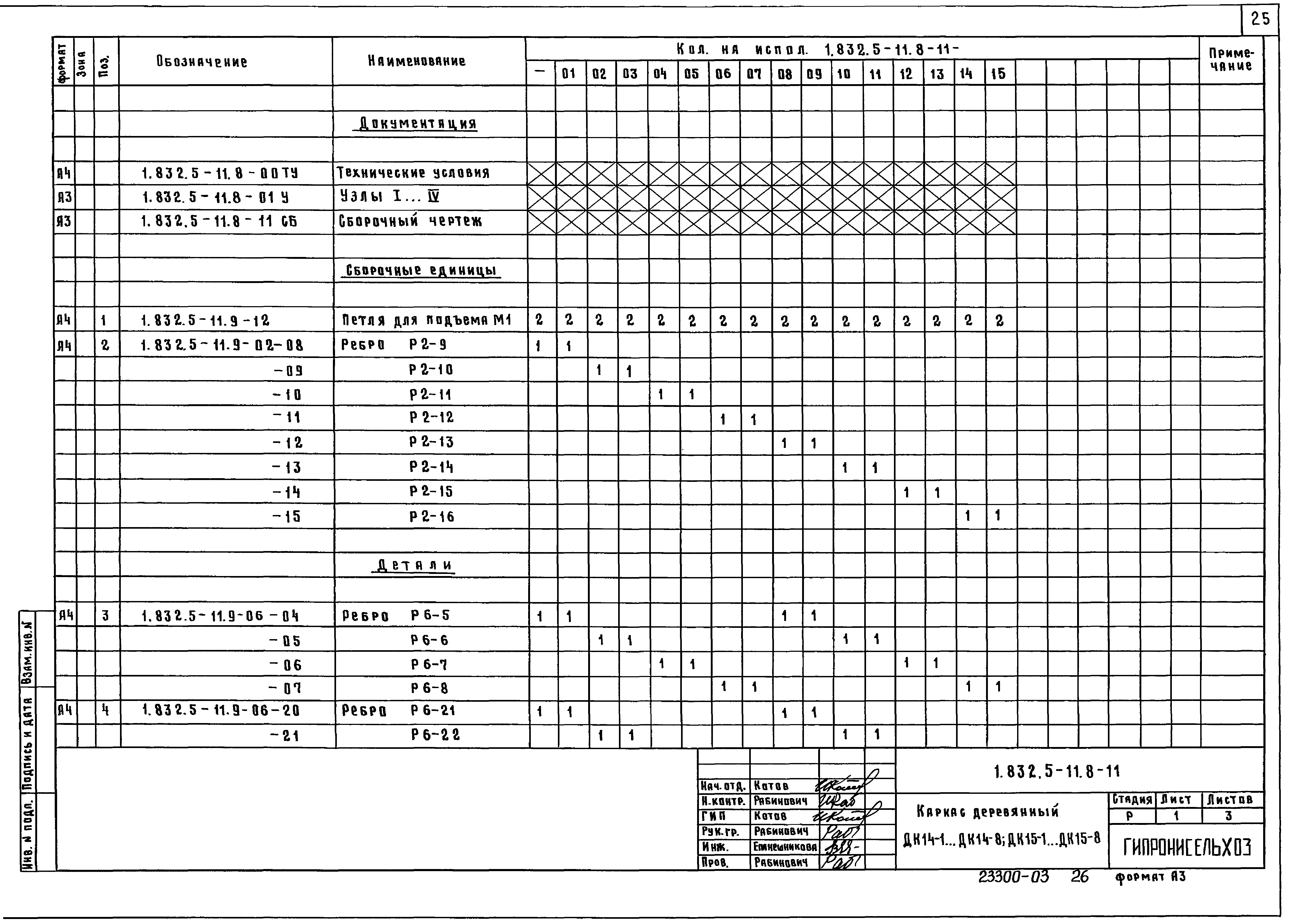 Серия 1.832.5-11