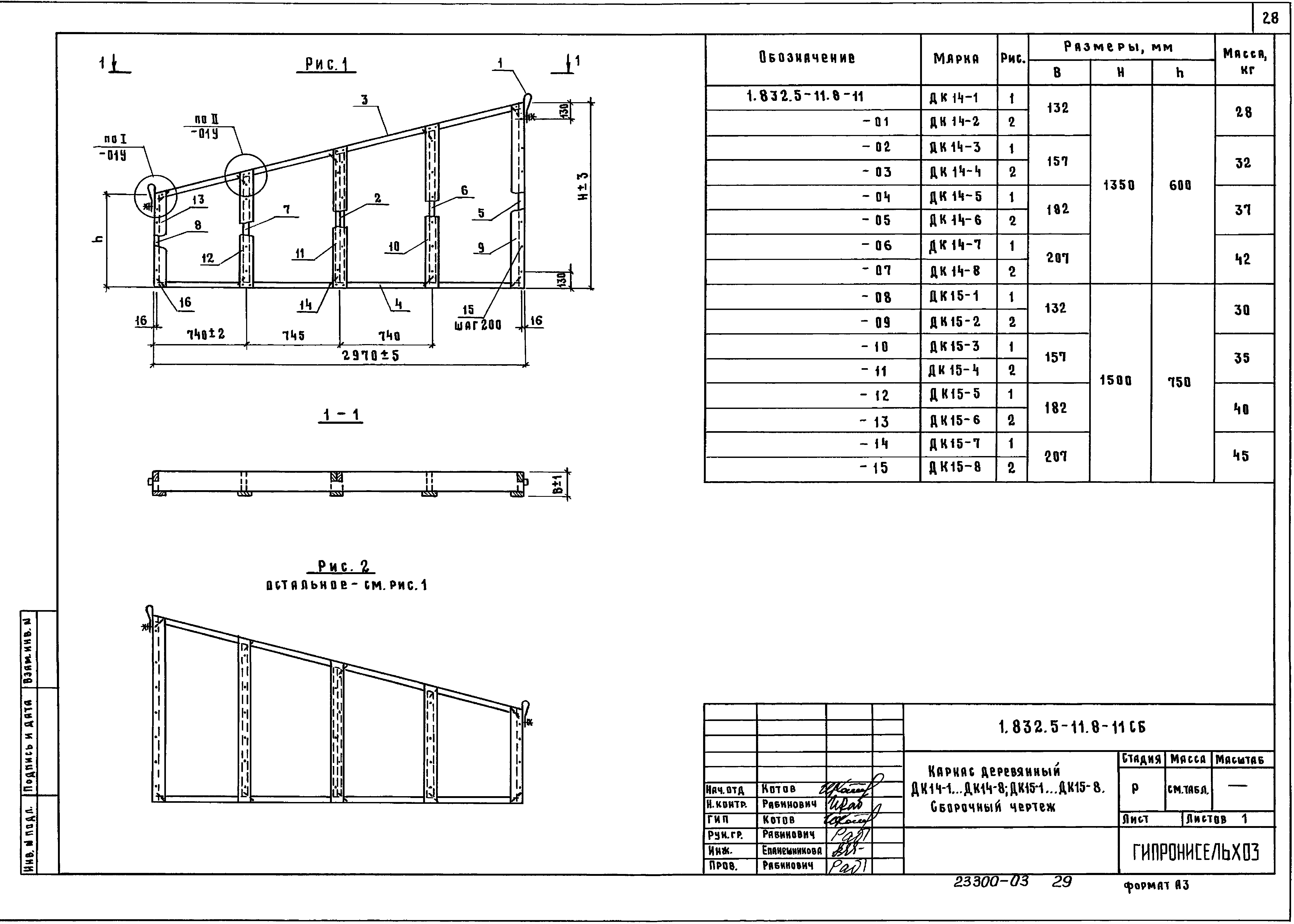 Серия 1.832.5-11