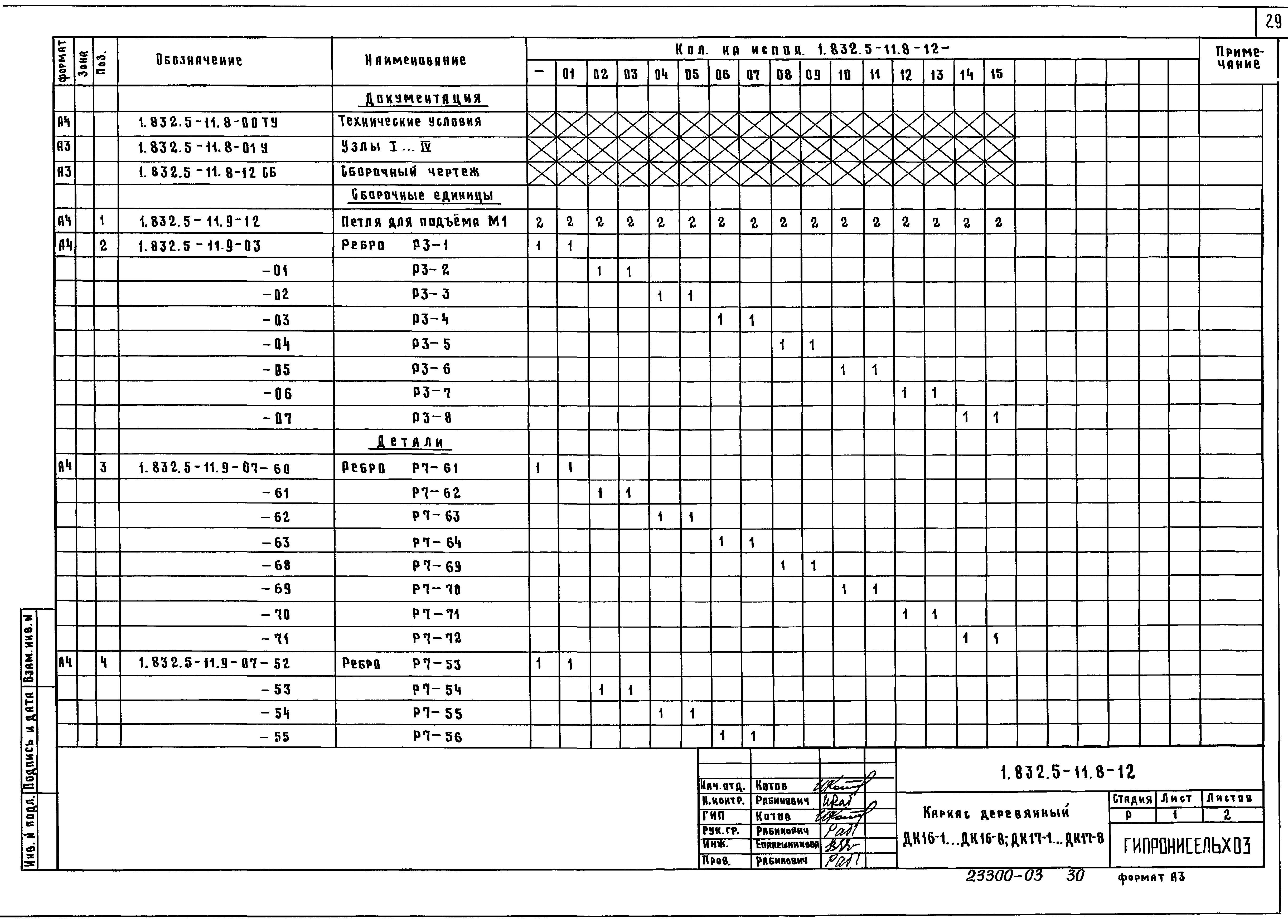 Серия 1.832.5-11