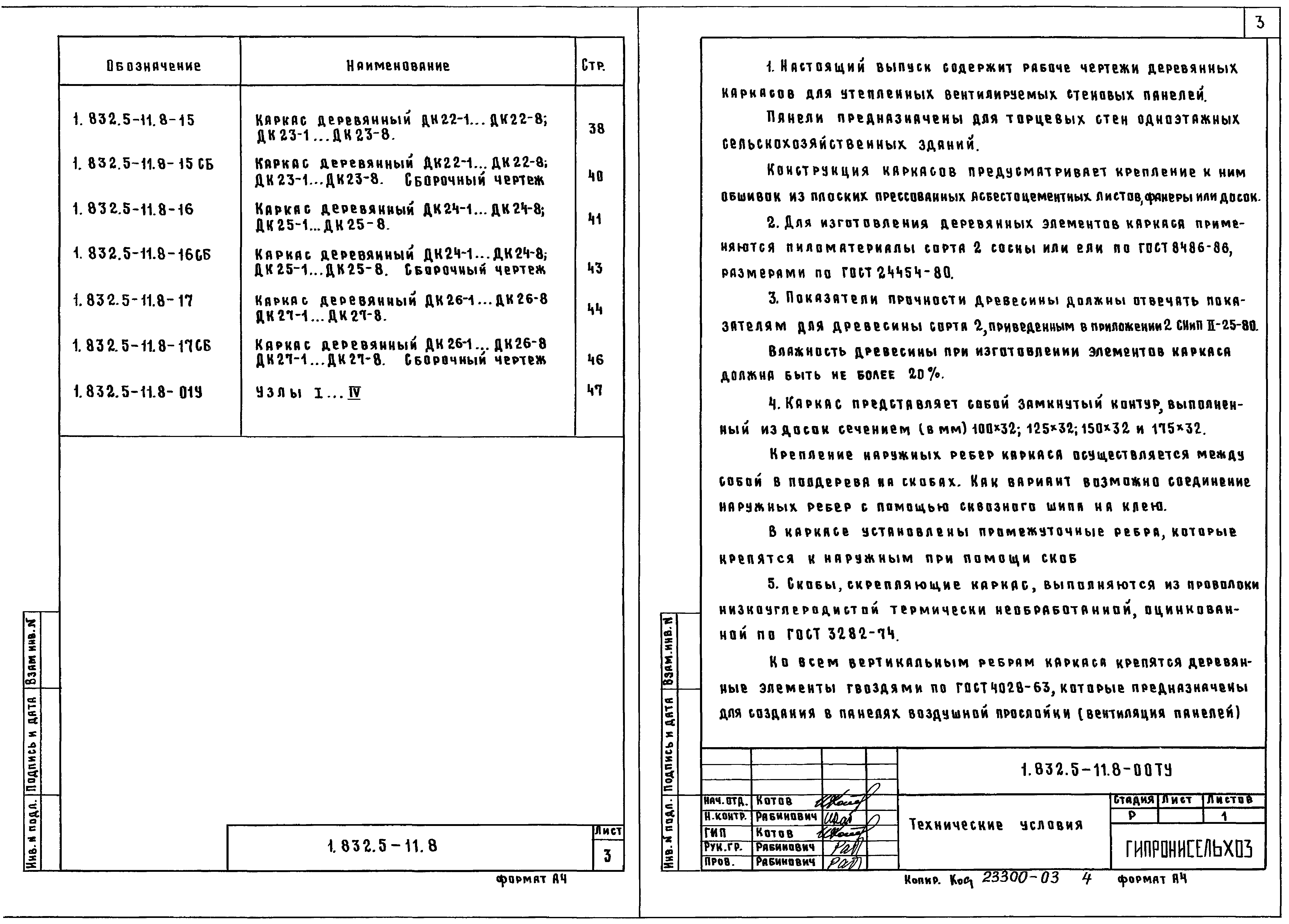 Серия 1.832.5-11