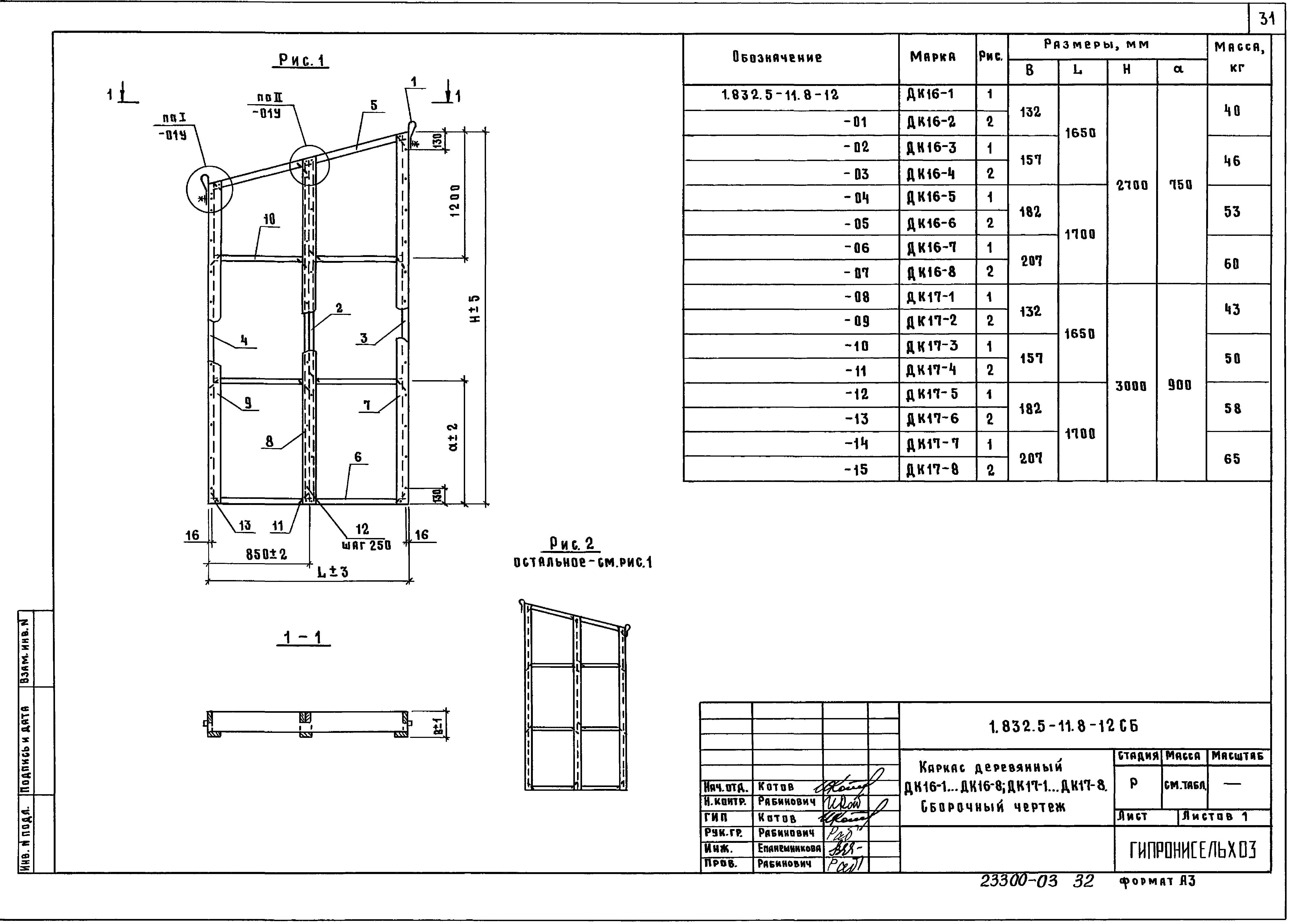 Серия 1.832.5-11