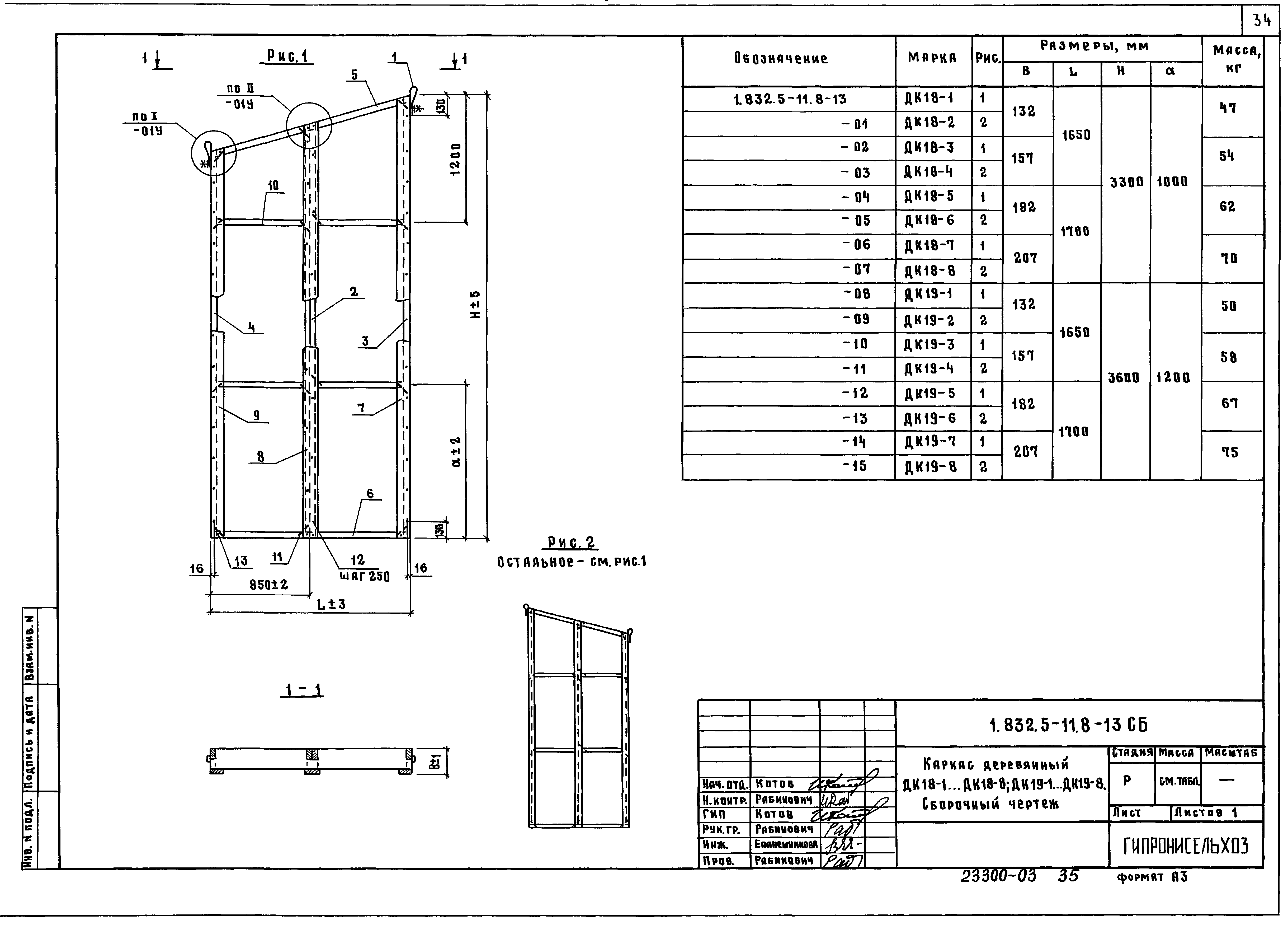 Серия 1.832.5-11