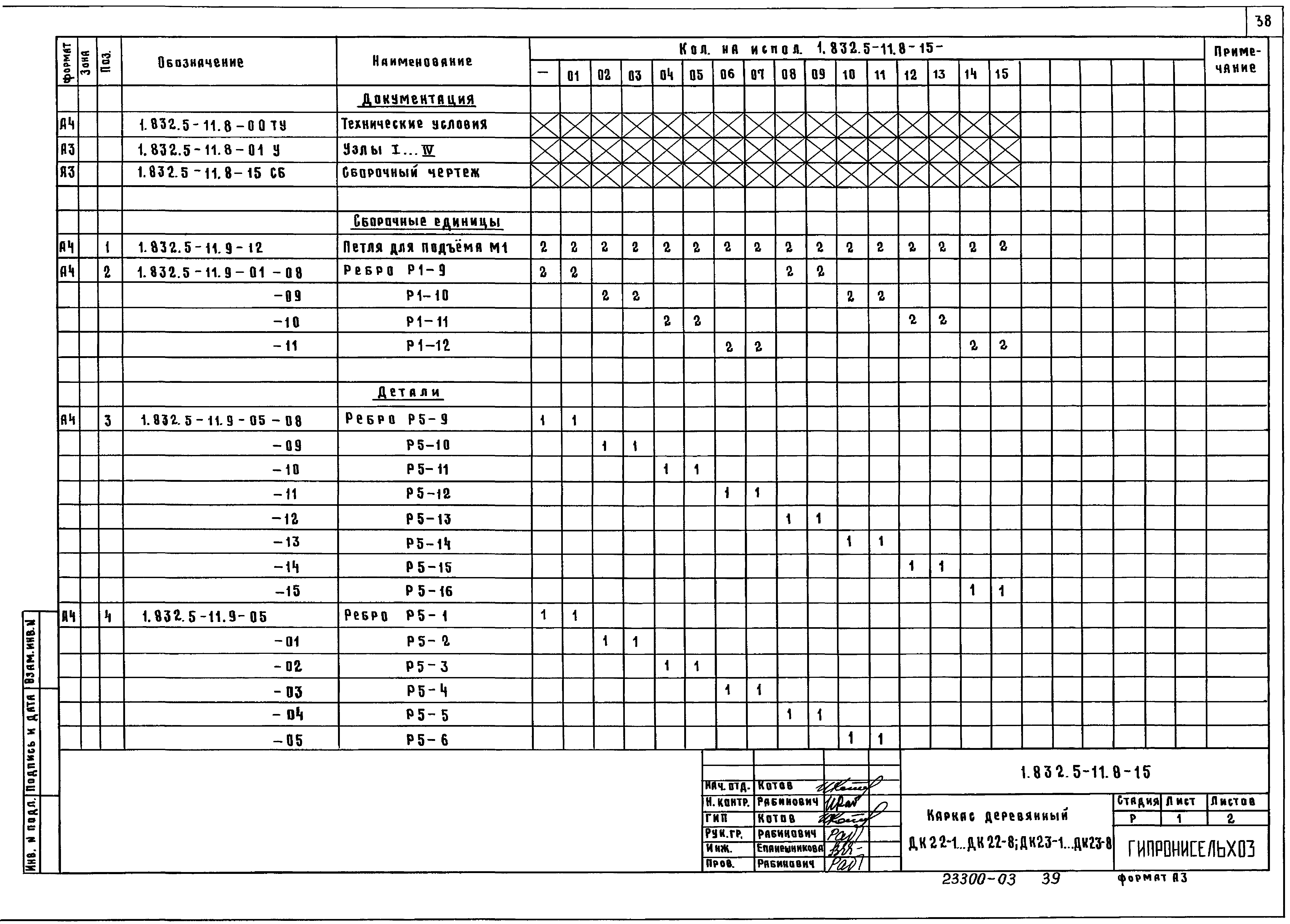 Серия 1.832.5-11