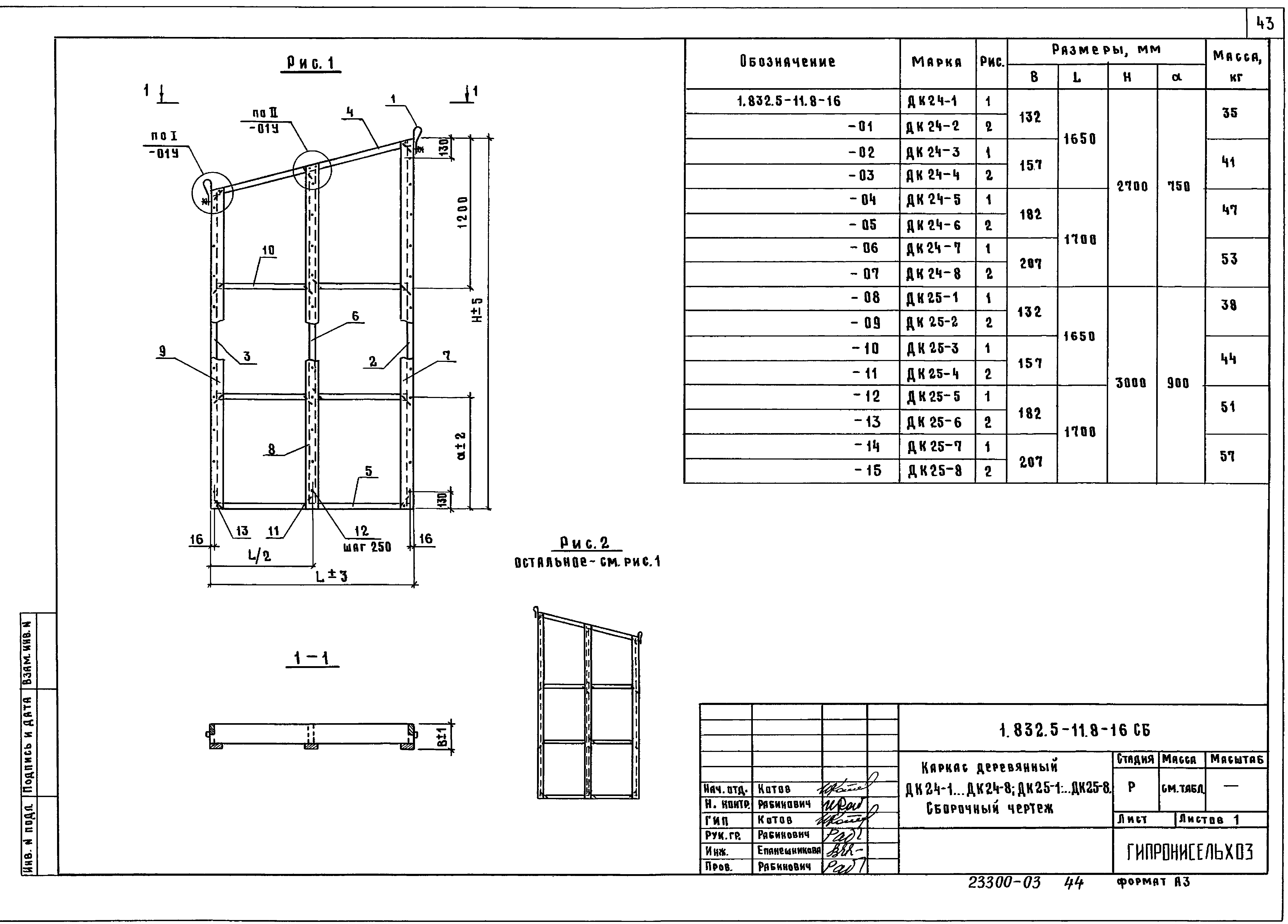 Серия 1.832.5-11