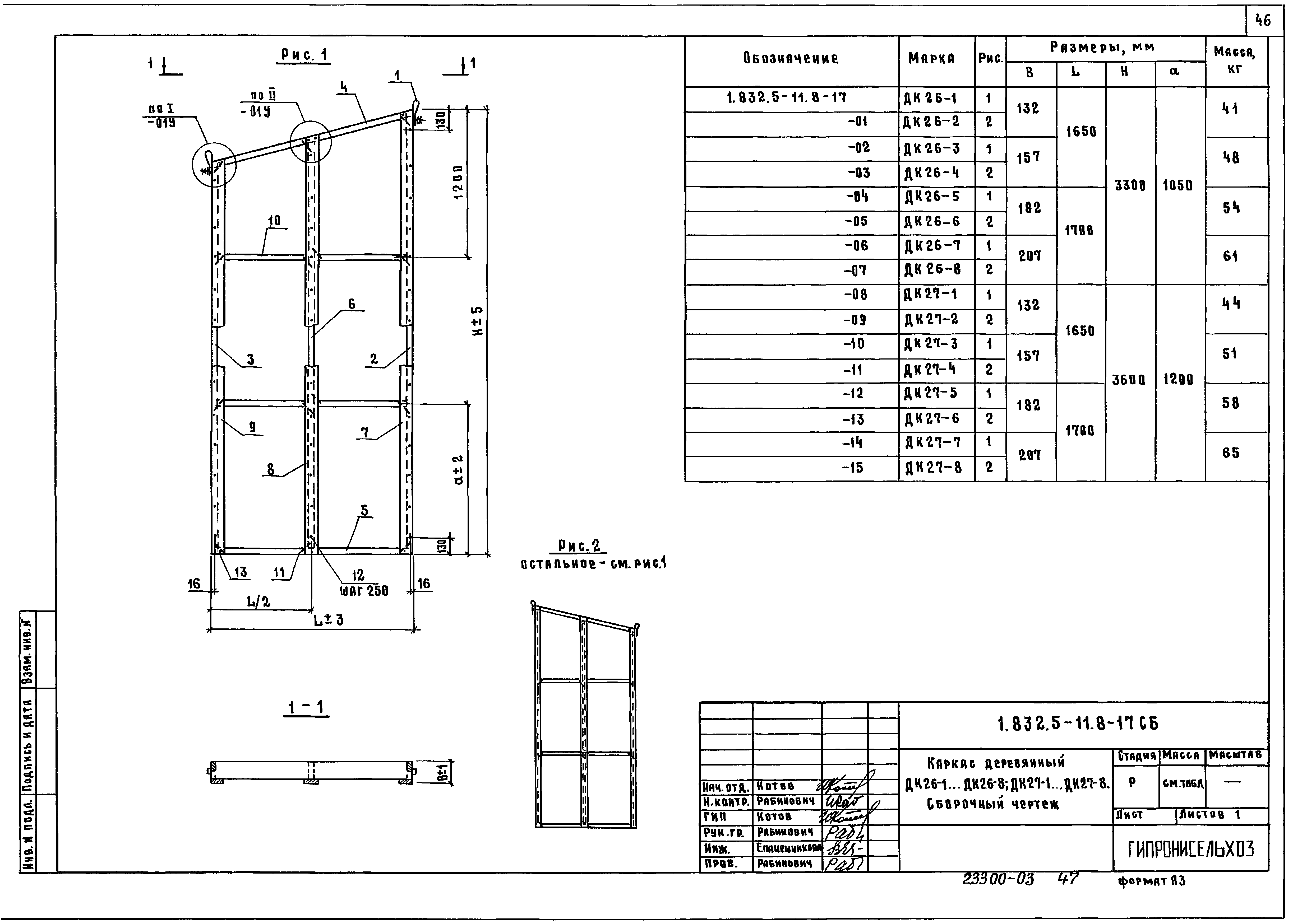 Серия 1.832.5-11