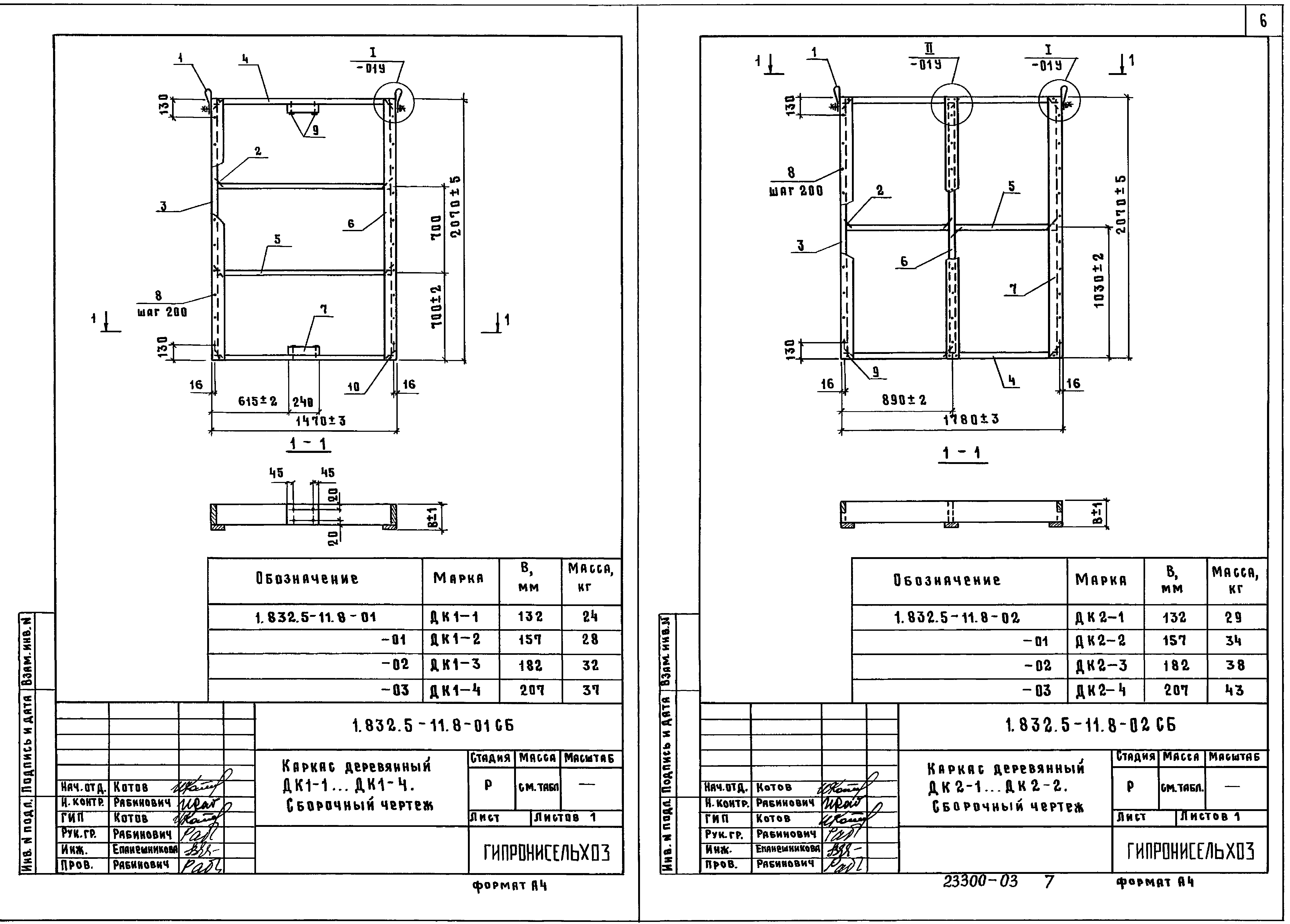 Серия 1.832.5-11