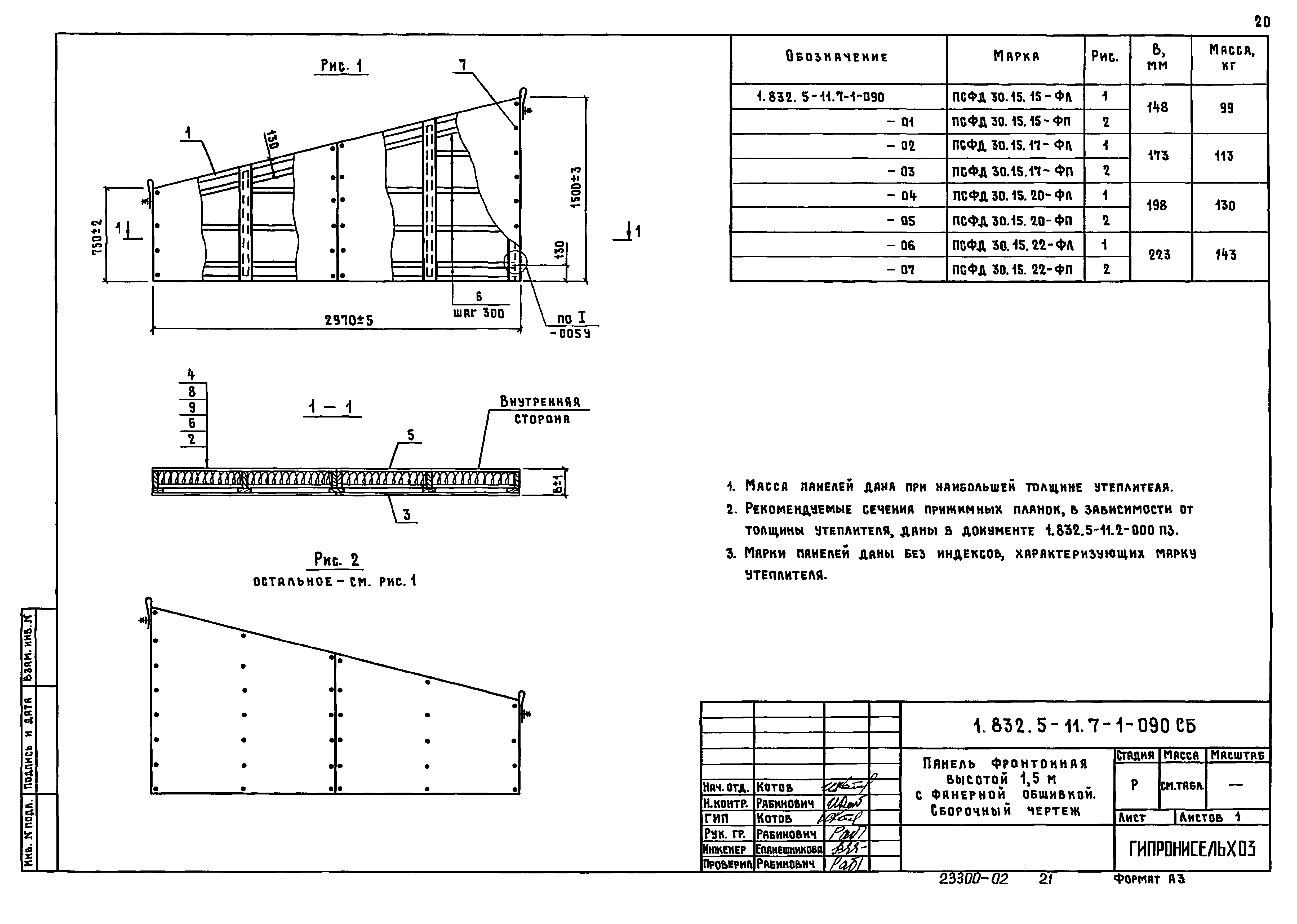 Серия 1.832.5-11