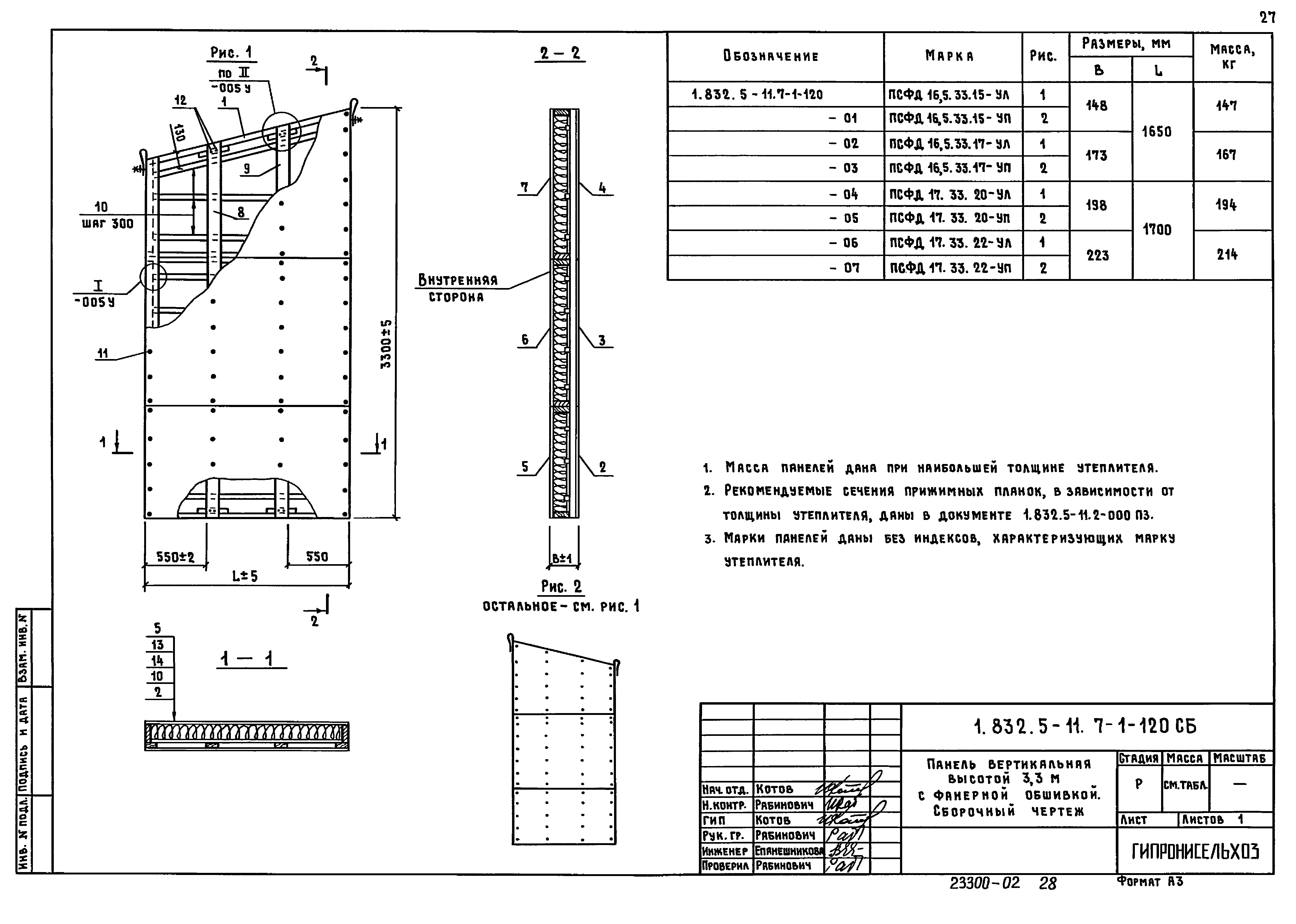 Серия 1.832.5-11