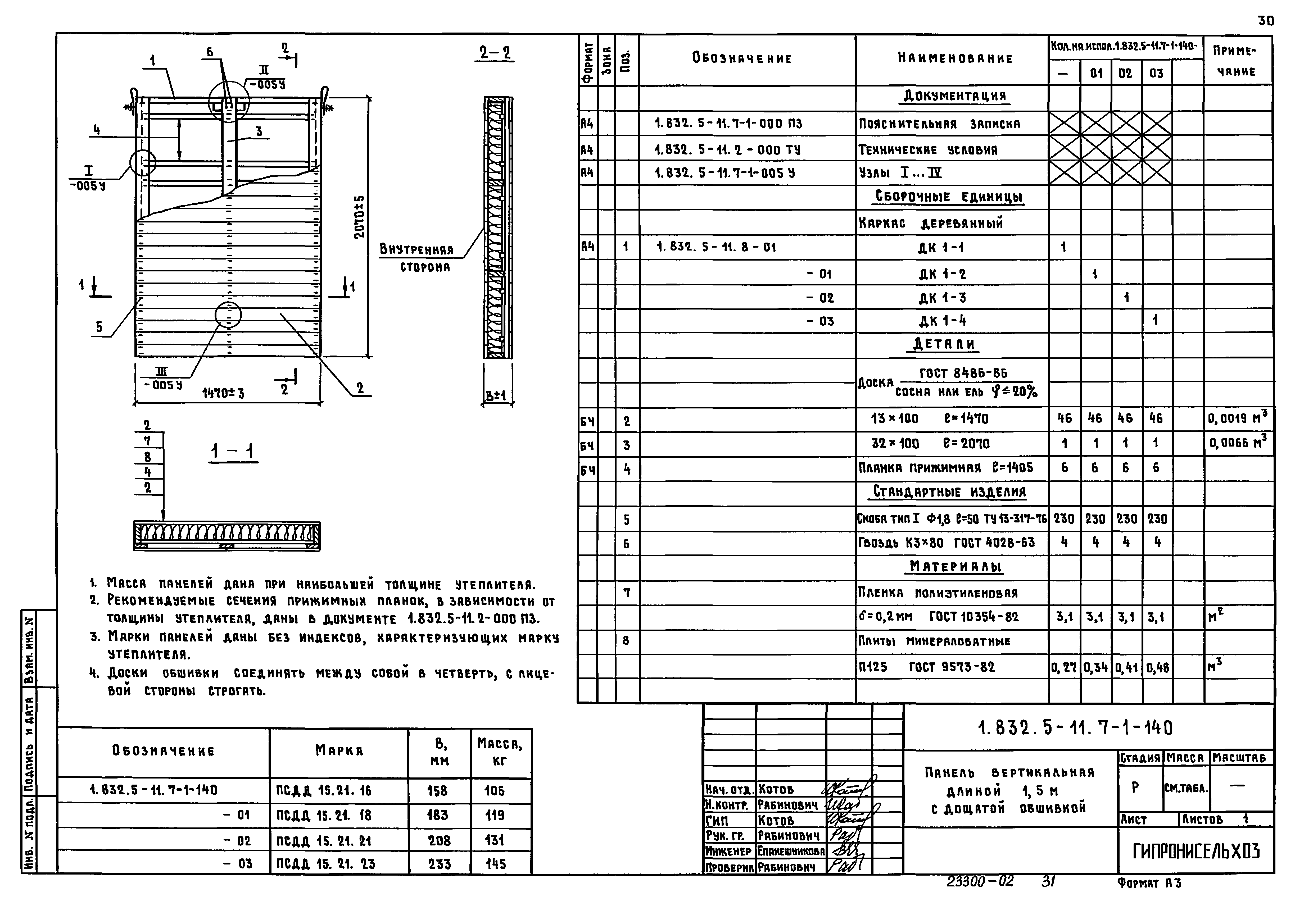 Серия 1.832.5-11