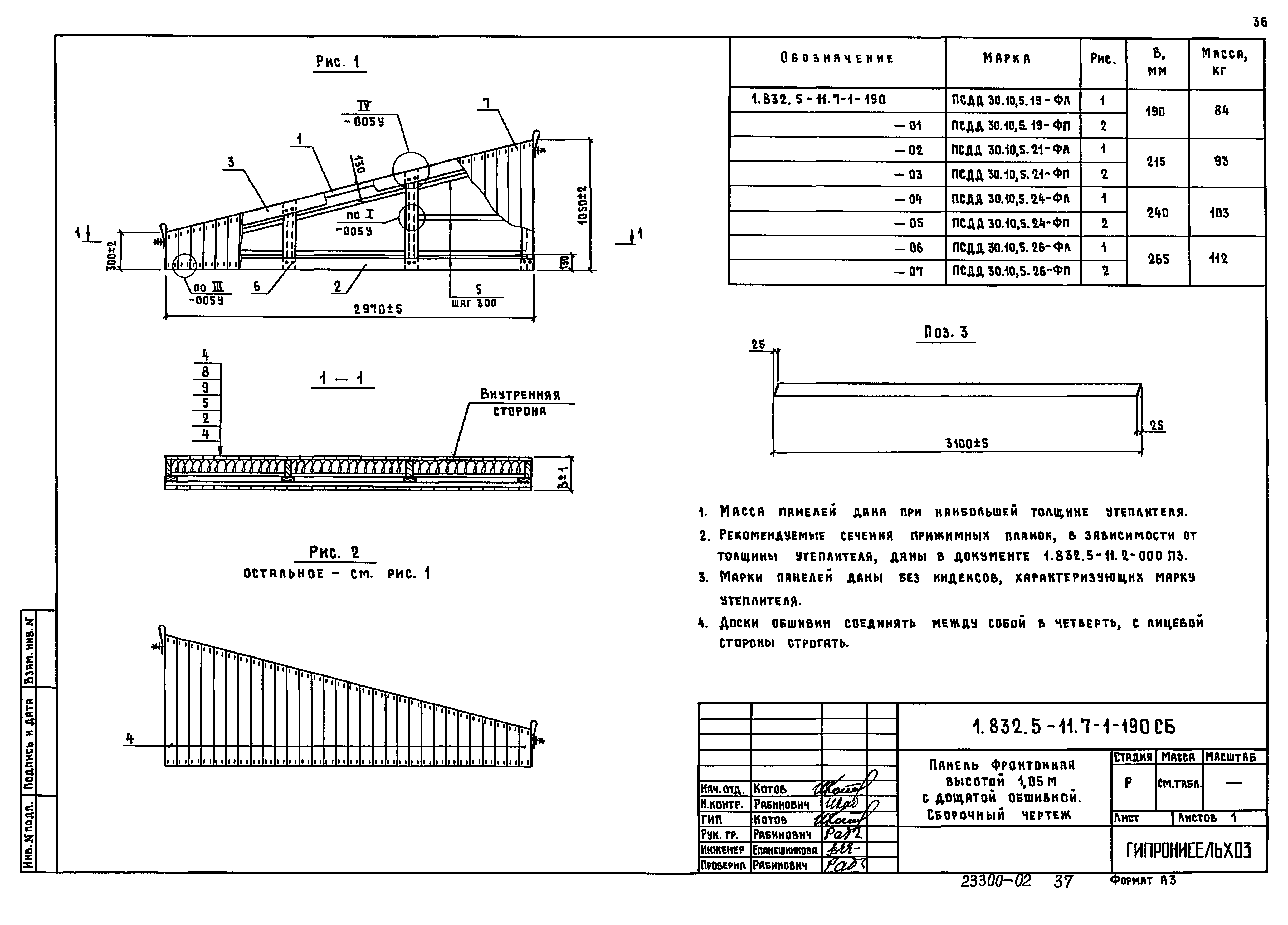 Серия 1.832.5-11