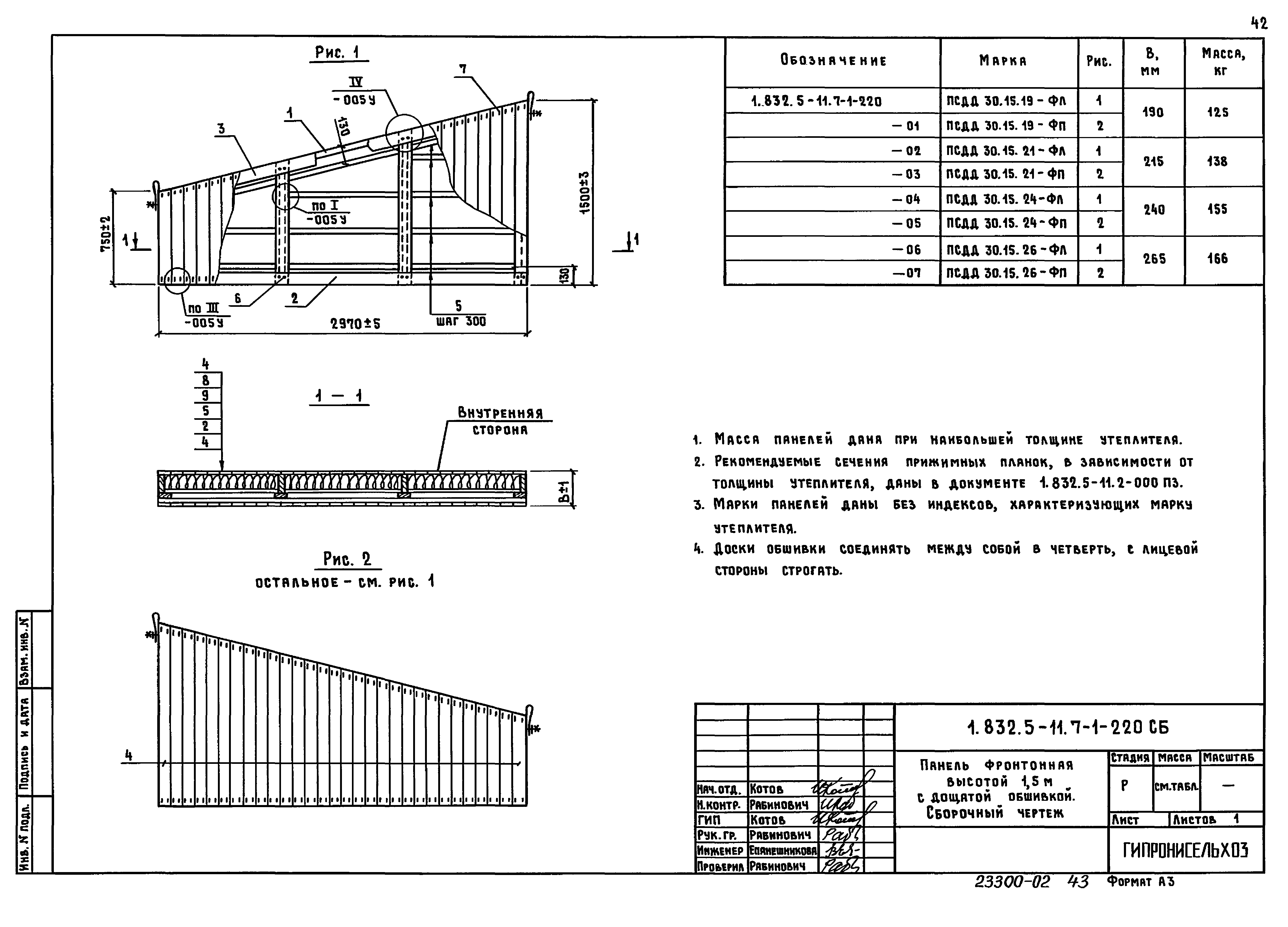 Серия 1.832.5-11