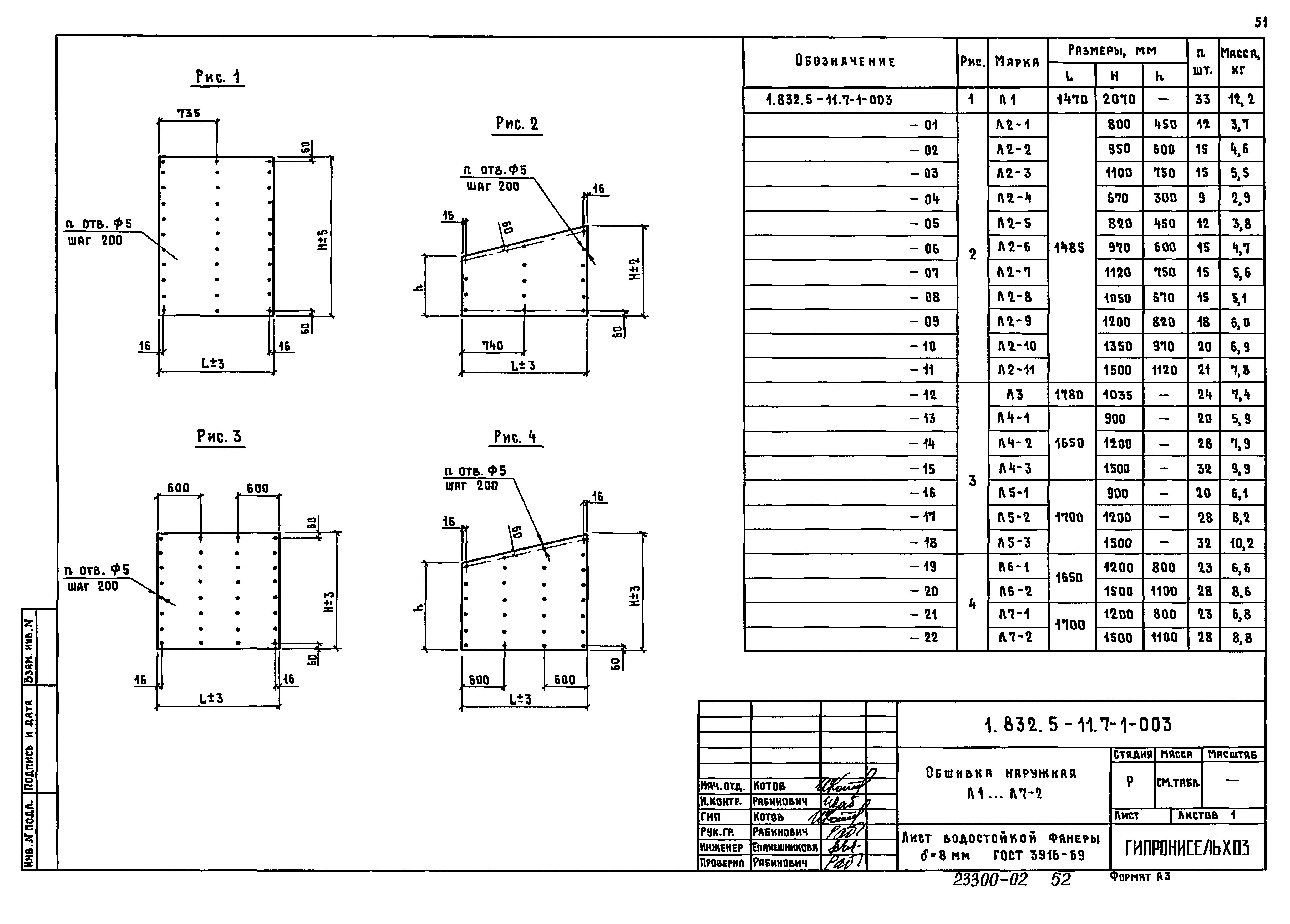 Серия 1.832.5-11