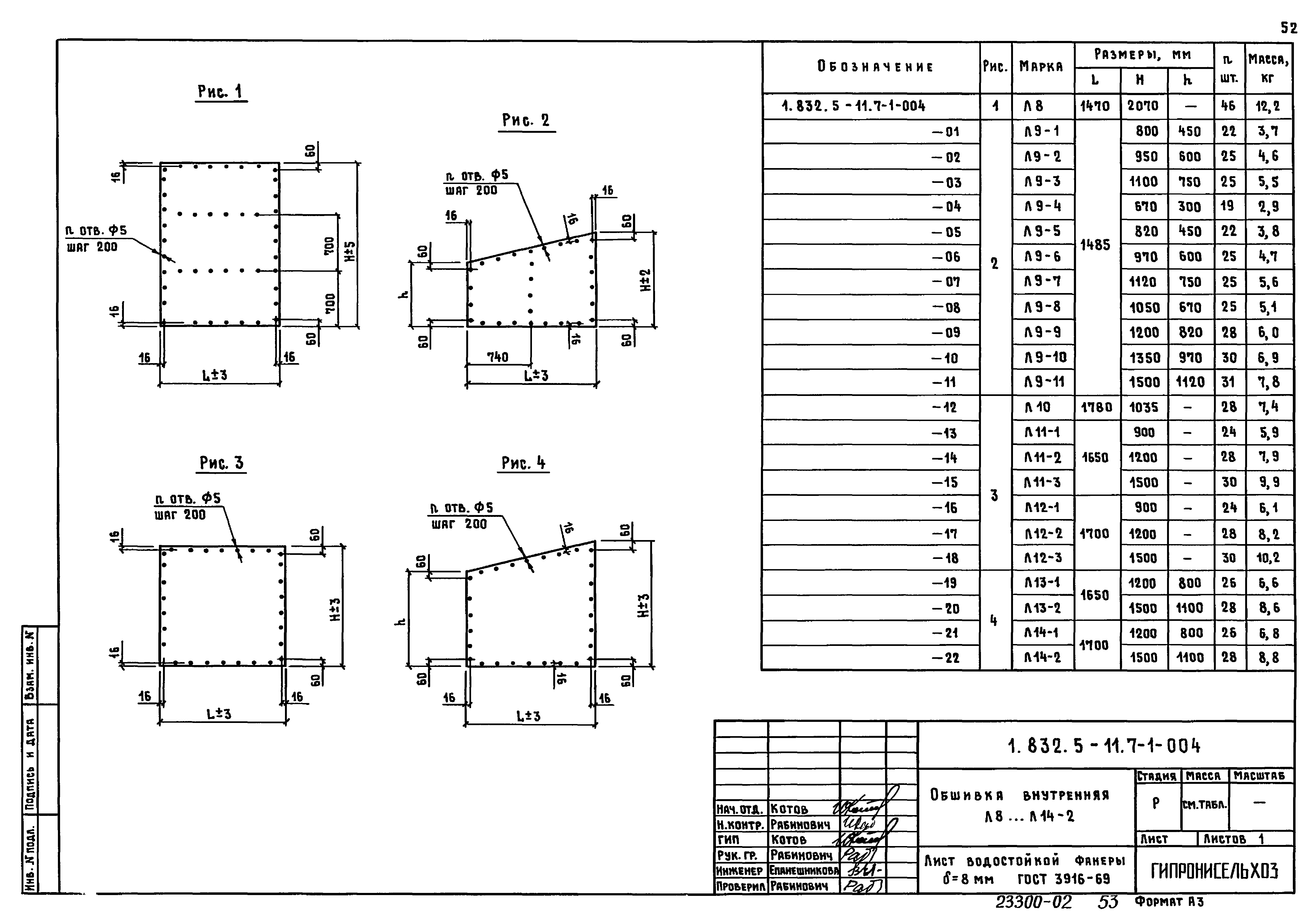 Серия 1.832.5-11