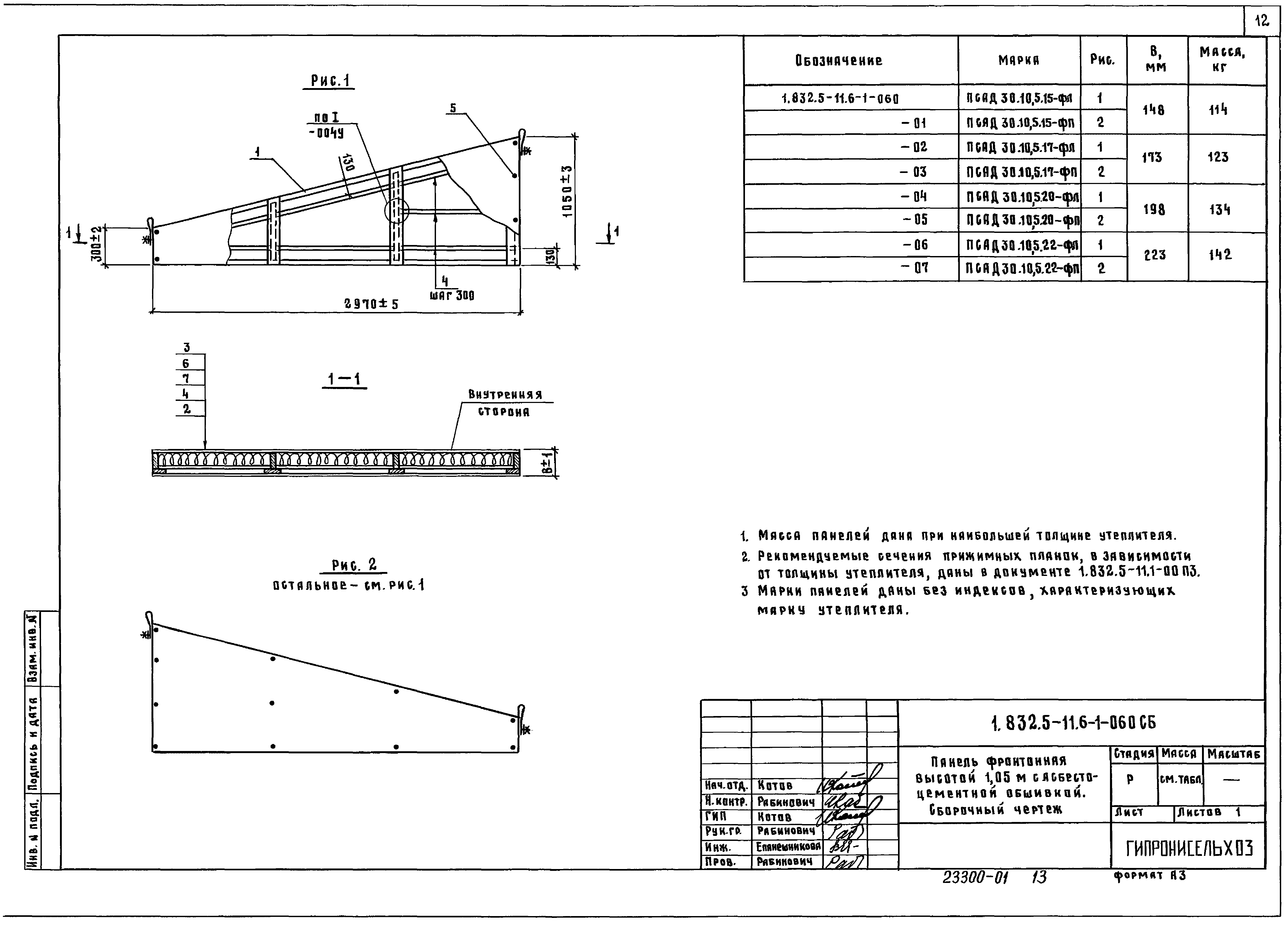 Серия 1.832.5-11