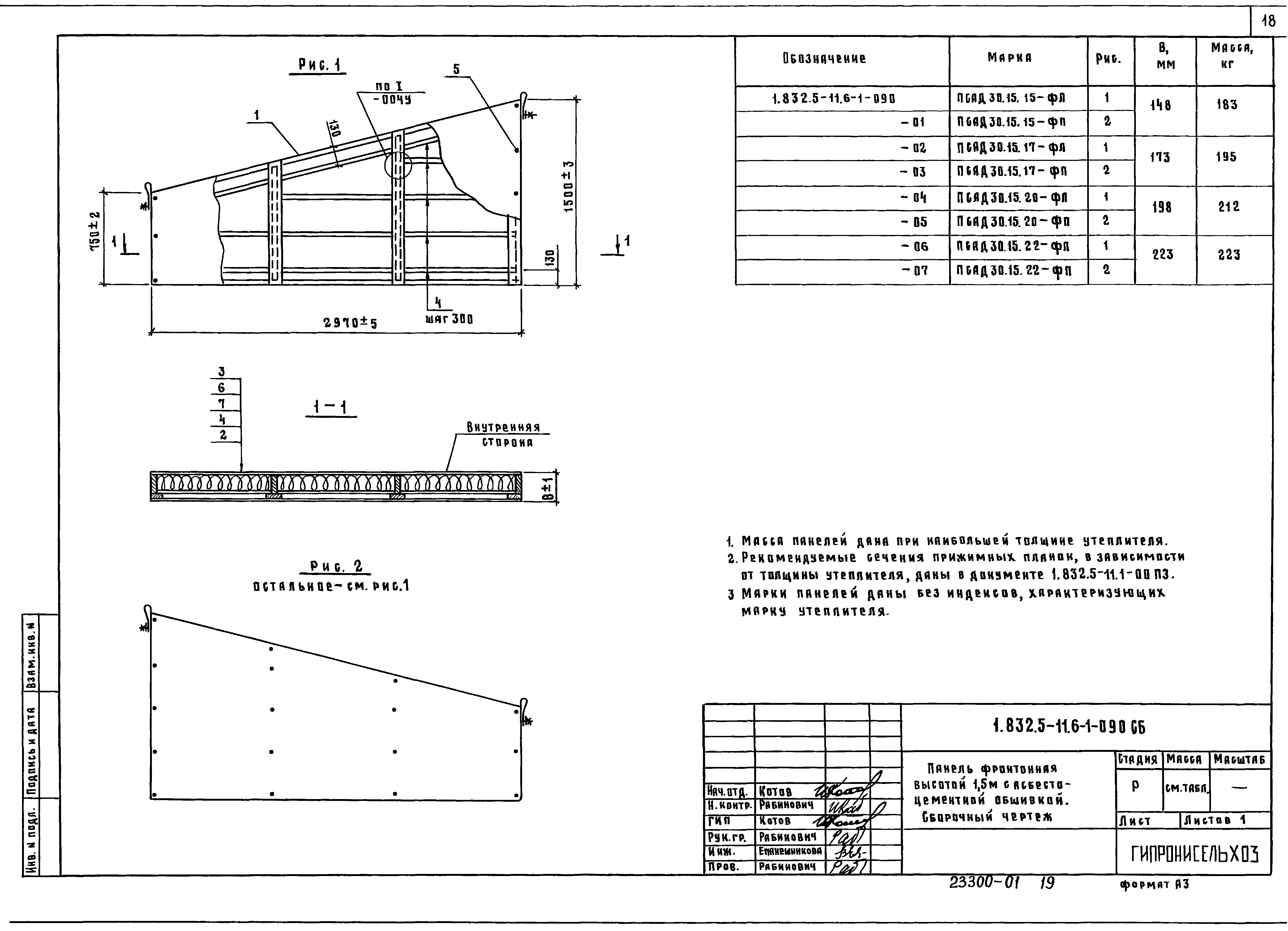 Серия 1.832.5-11