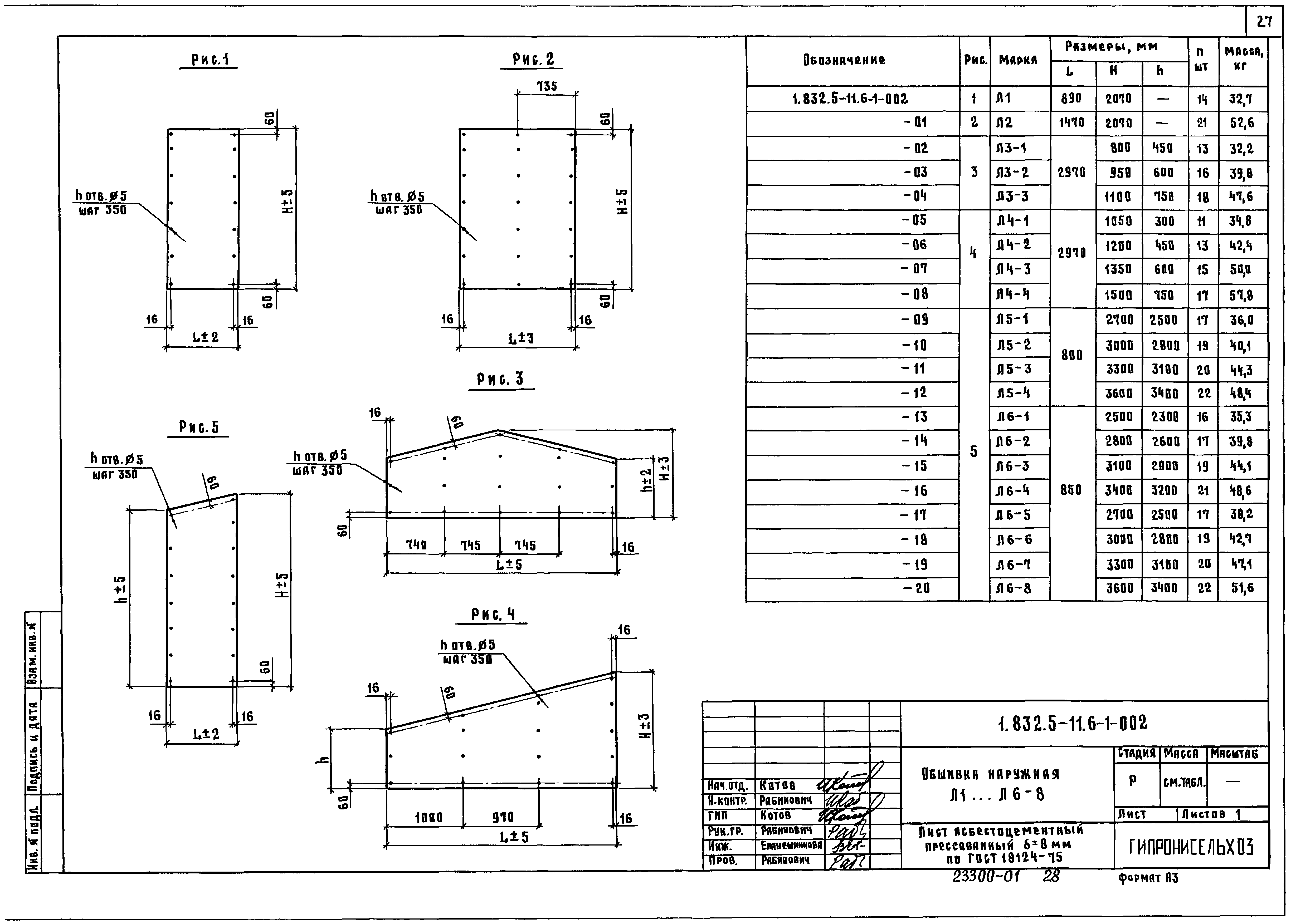 Серия 1.832.5-11