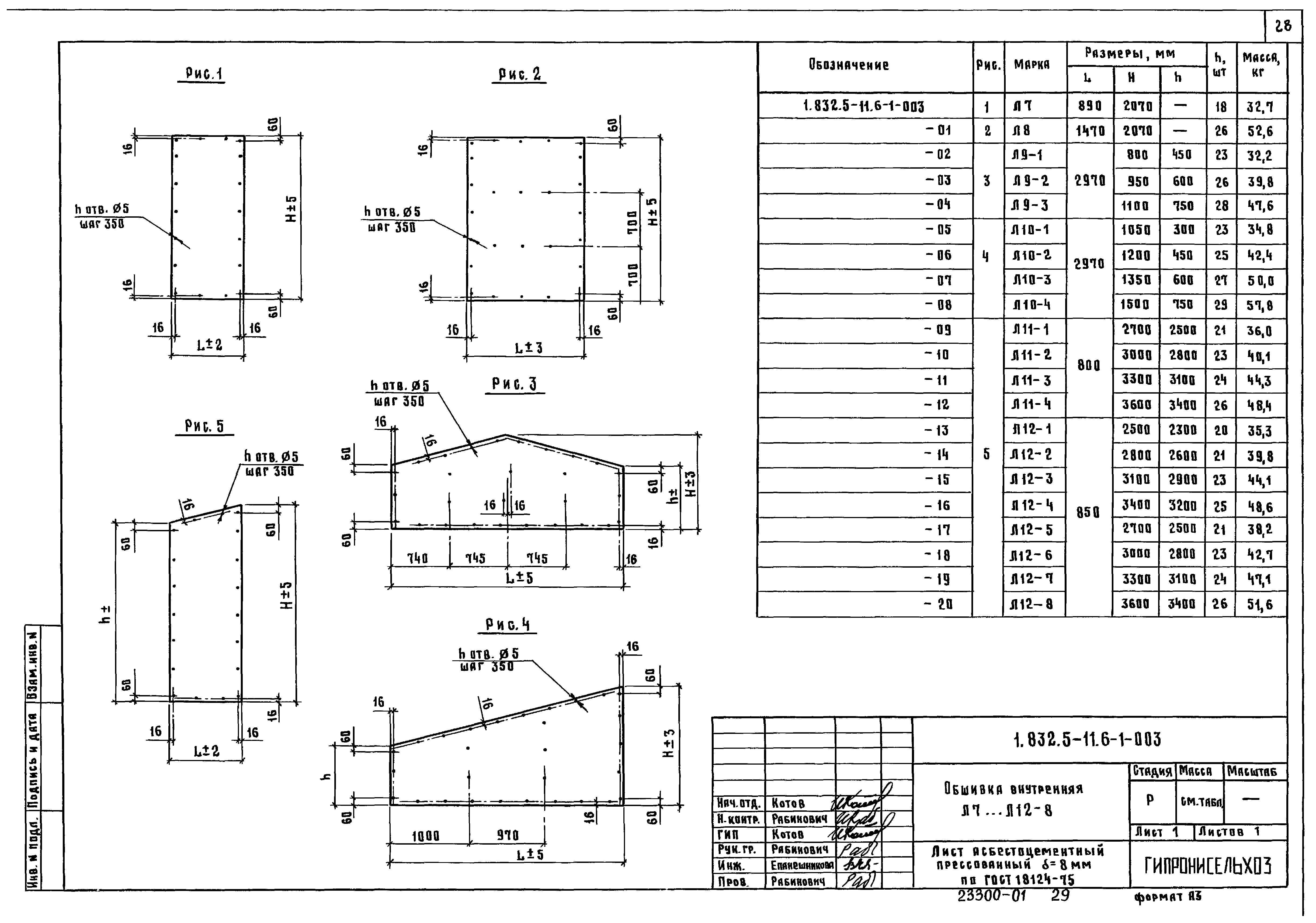 Серия 1.832.5-11