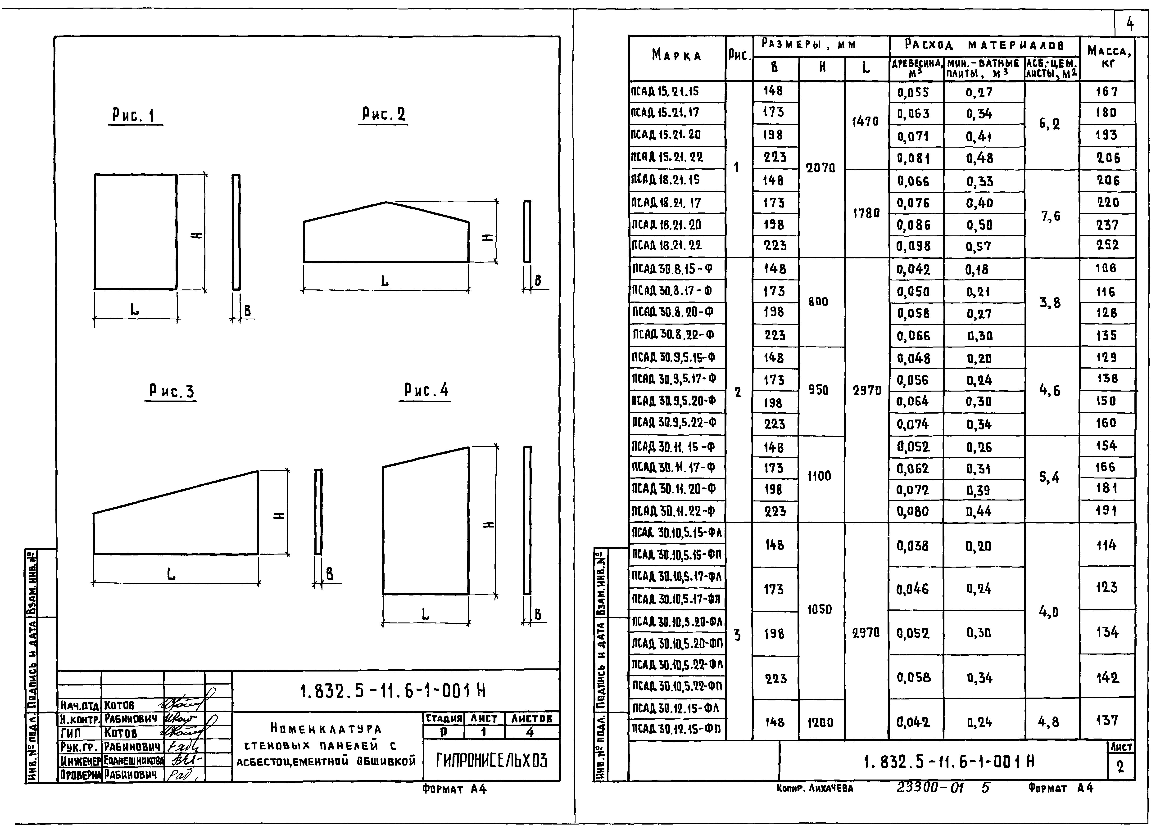 Серия 1.832.5-11