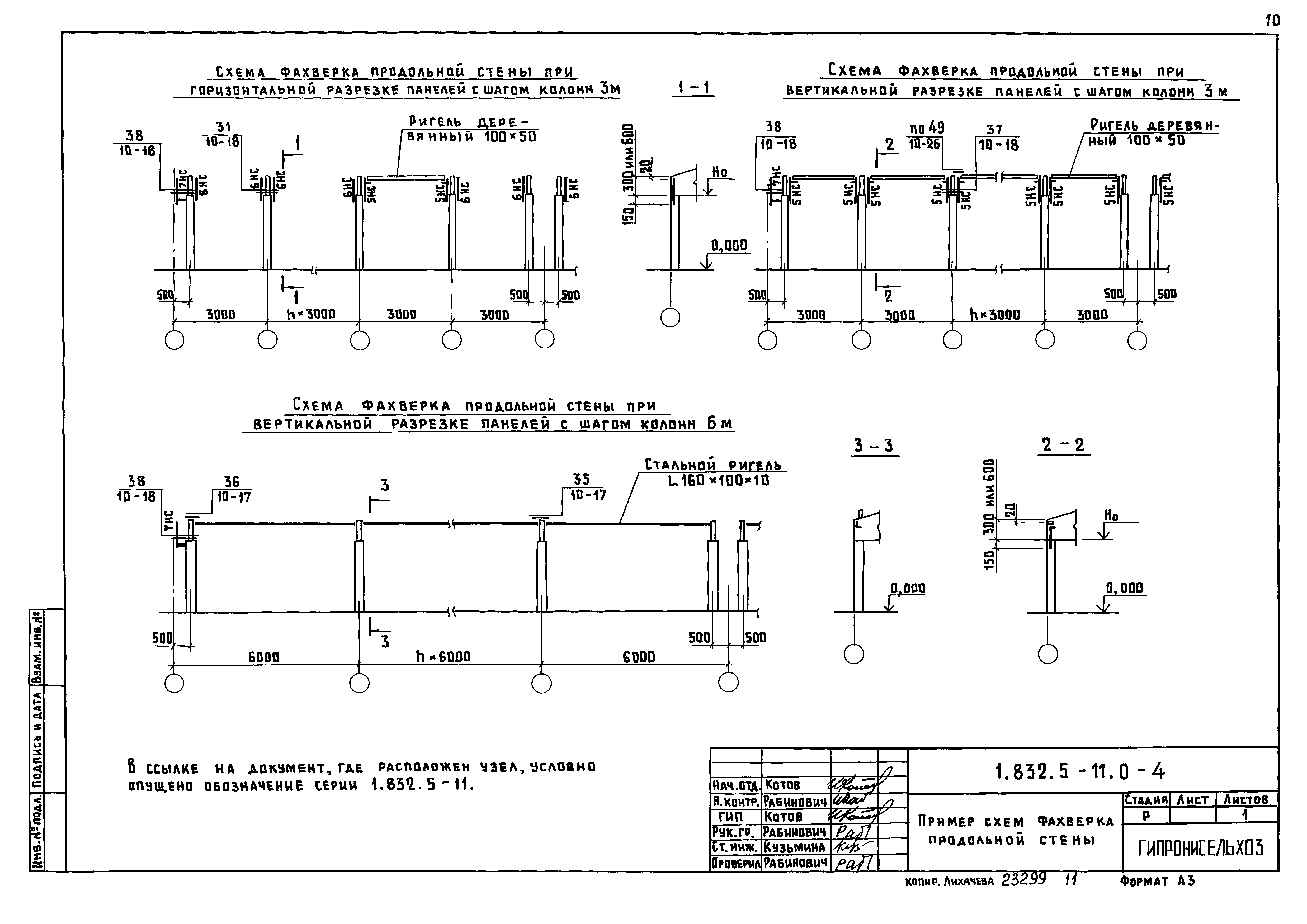 Серия 1.832.5-11