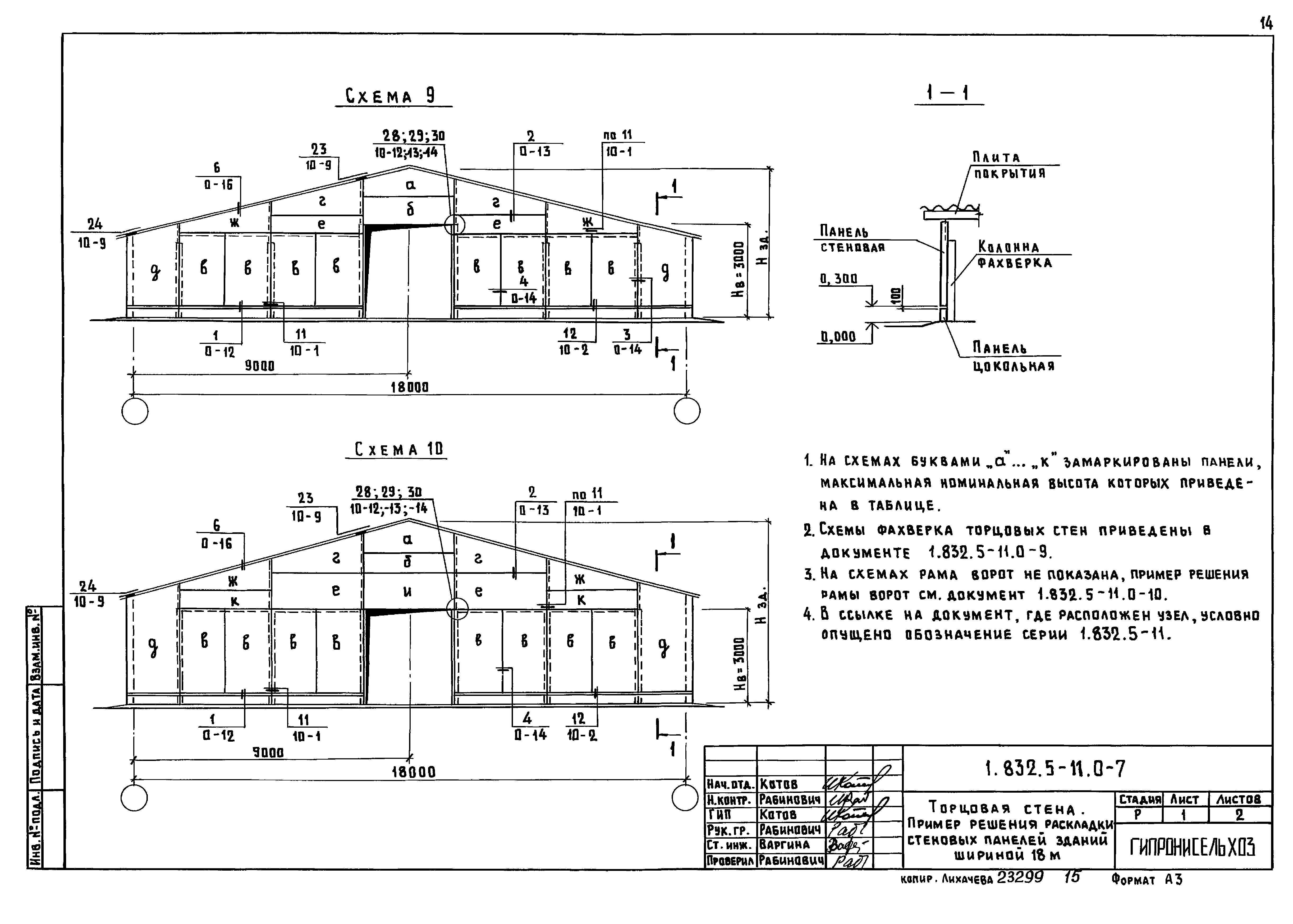 Серия 1.832.5-11