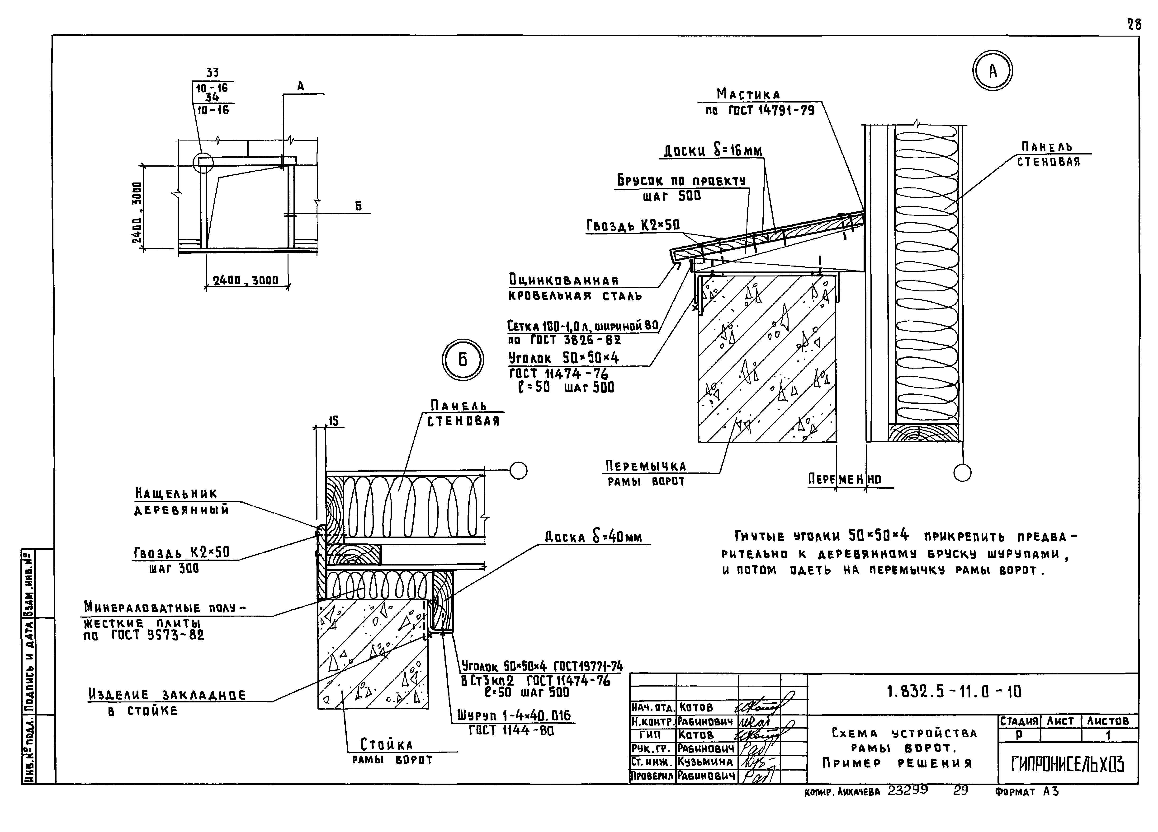 Серия 1.832.5-11