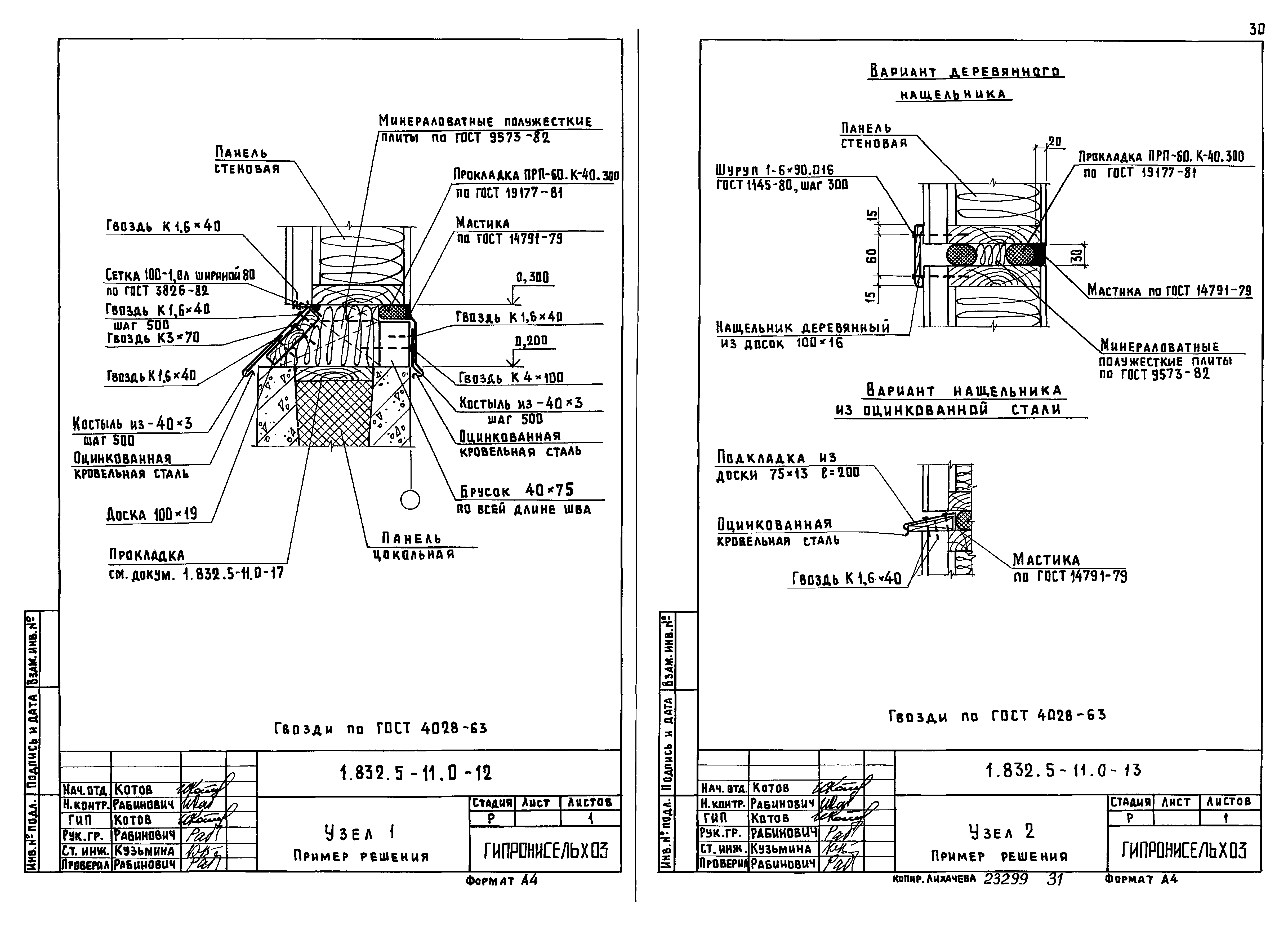 Серия 1.832.5-11