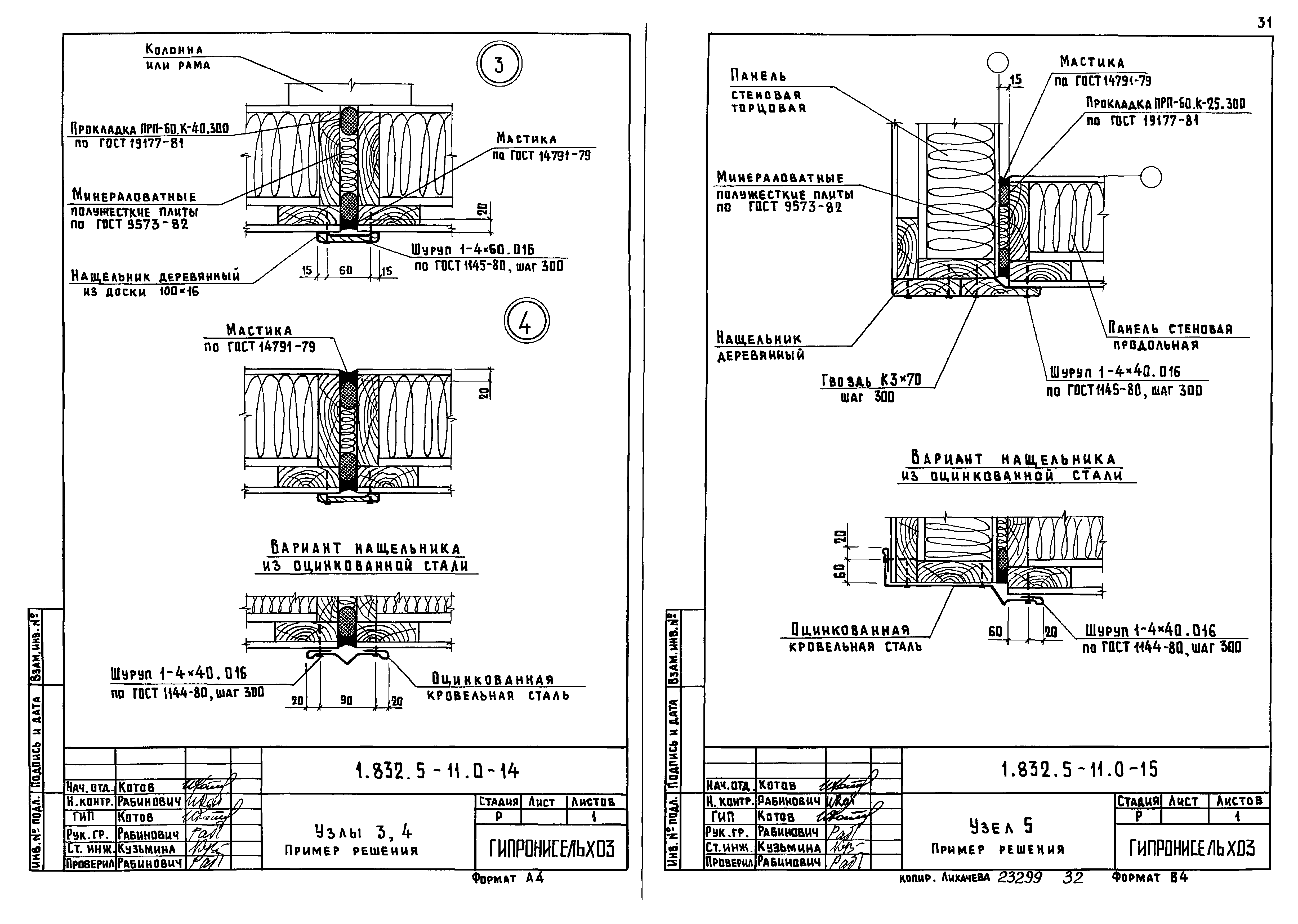 Серия 1.832.5-11