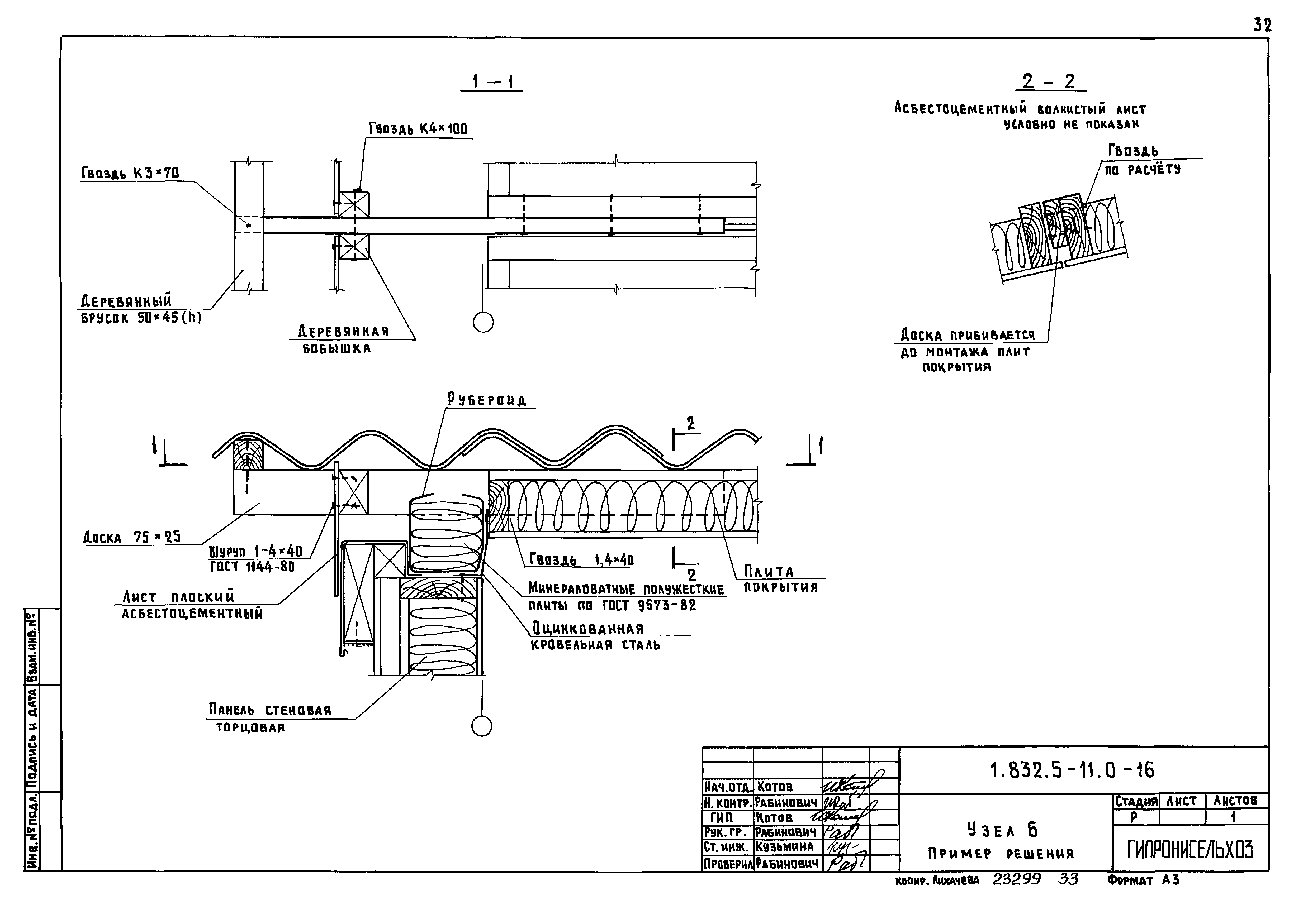 Серия 1.832.5-11