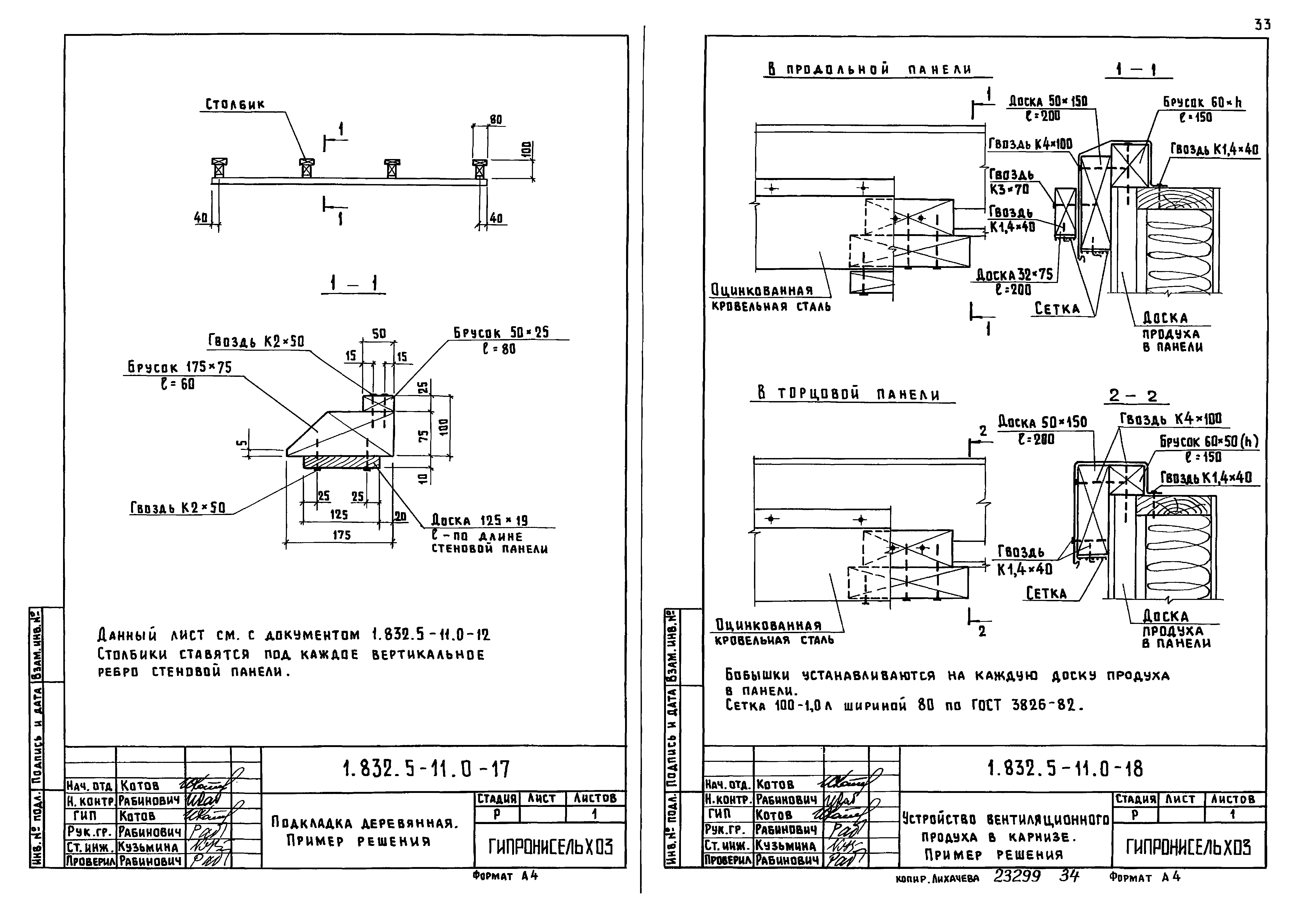 Серия 1.832.5-11